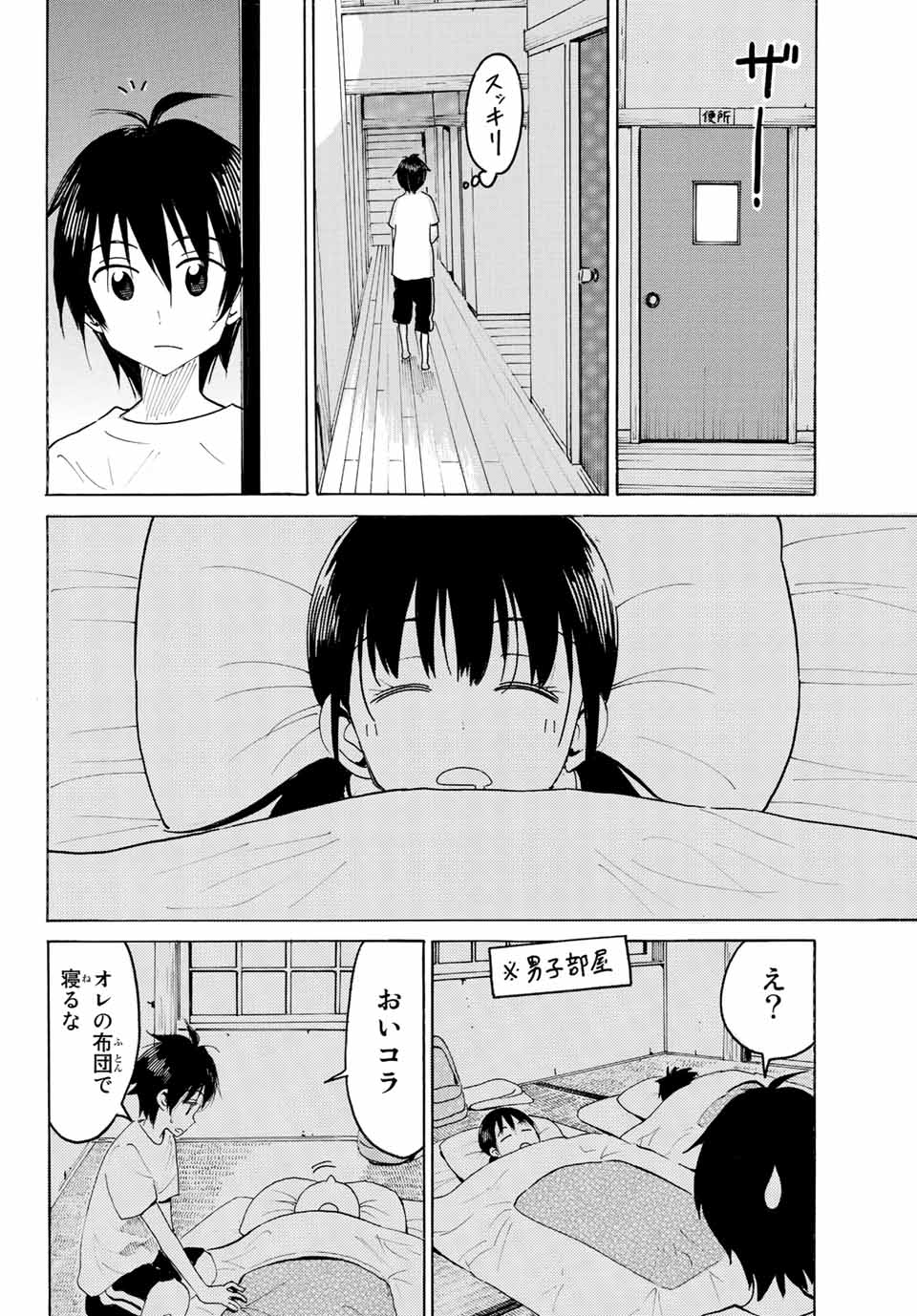 Read YAOTOME X 2 Chapter 4 [High Quality / Full] - Page 16 - nicomanga.com