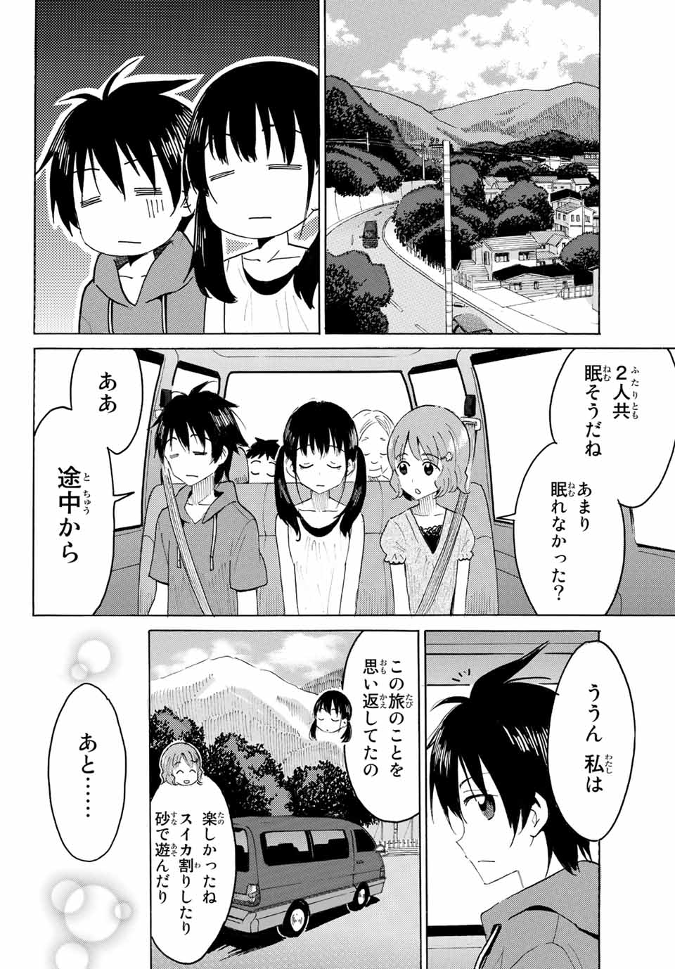 Read YAOTOME X 2 Chapter 4 [High Quality / Full] - Page 18 - nicomanga.com