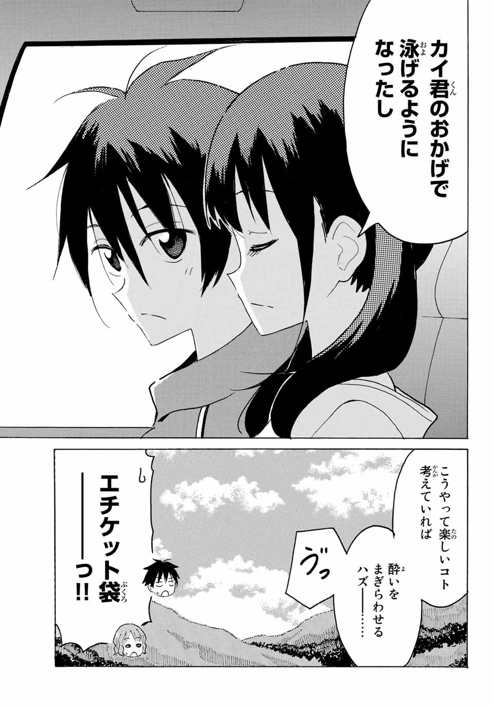 Read YAOTOME X 2 Chapter 4 [High Quality / Full] - Page 19 - nicomanga.com