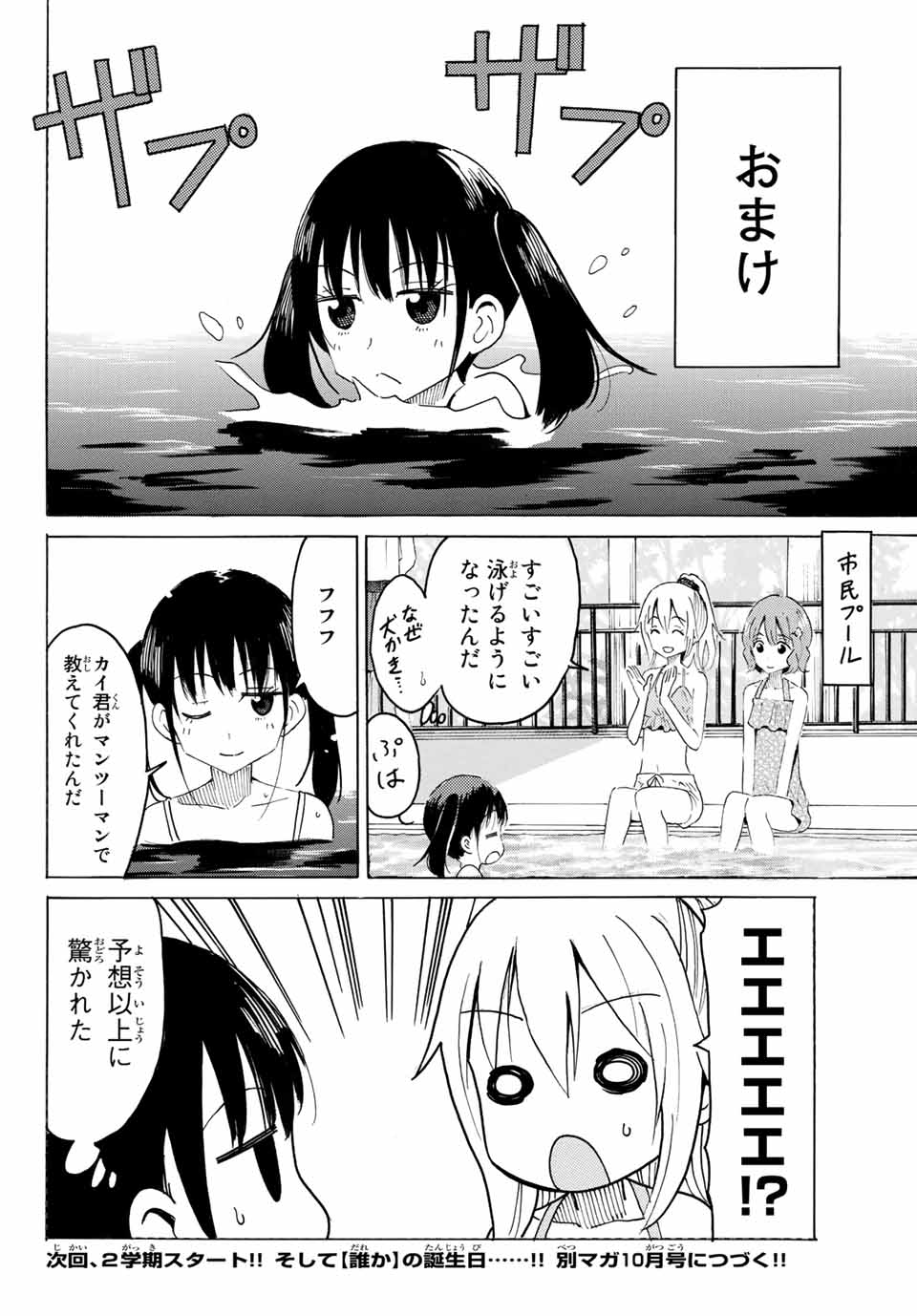 Read YAOTOME X 2 Chapter 4 [High Quality / Full] - Page 20 - nicomanga.com