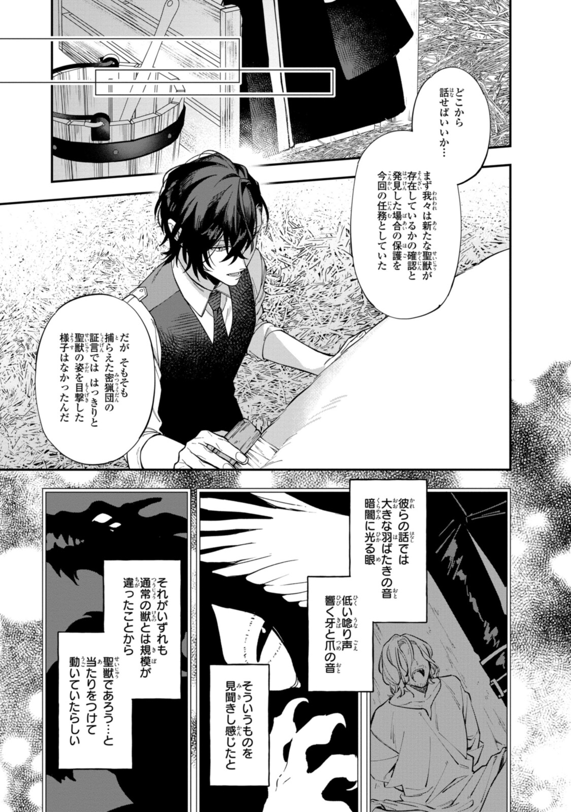 Read HIKIKOMORI REIJOU WA HANASHI NO WAKARU SEIJU-BAN Chapter 21.2 [High Quality / Full] - Page 2 - nicomanga.net