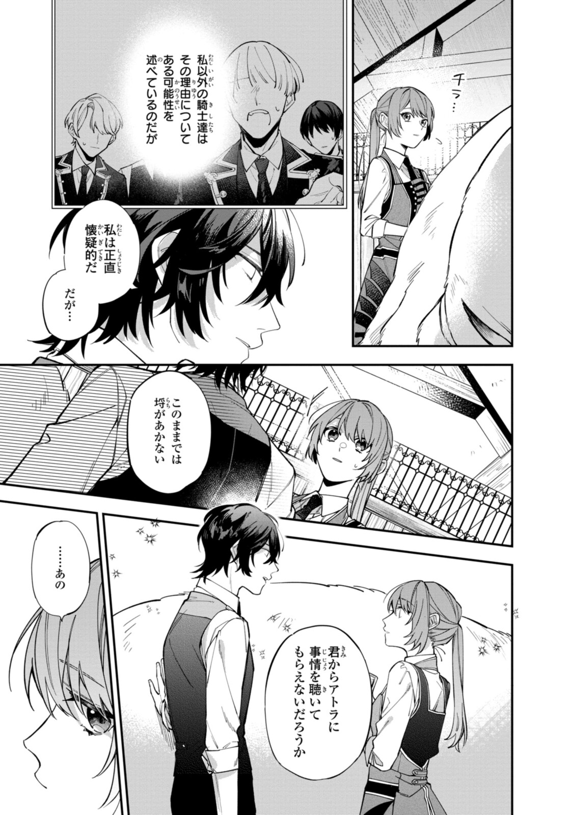 Read HIKIKOMORI REIJOU WA HANASHI NO WAKARU SEIJU-BAN Chapter 21.2 [High Quality / Full] - Page 4 - nicomanga.net