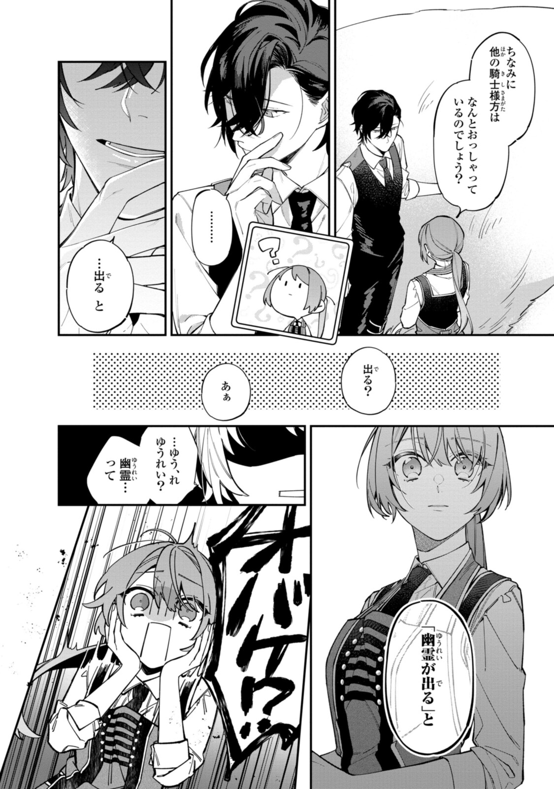 Read HIKIKOMORI REIJOU WA HANASHI NO WAKARU SEIJU-BAN Chapter 21.2 [High Quality / Full] - Page 5 - nicomanga.net