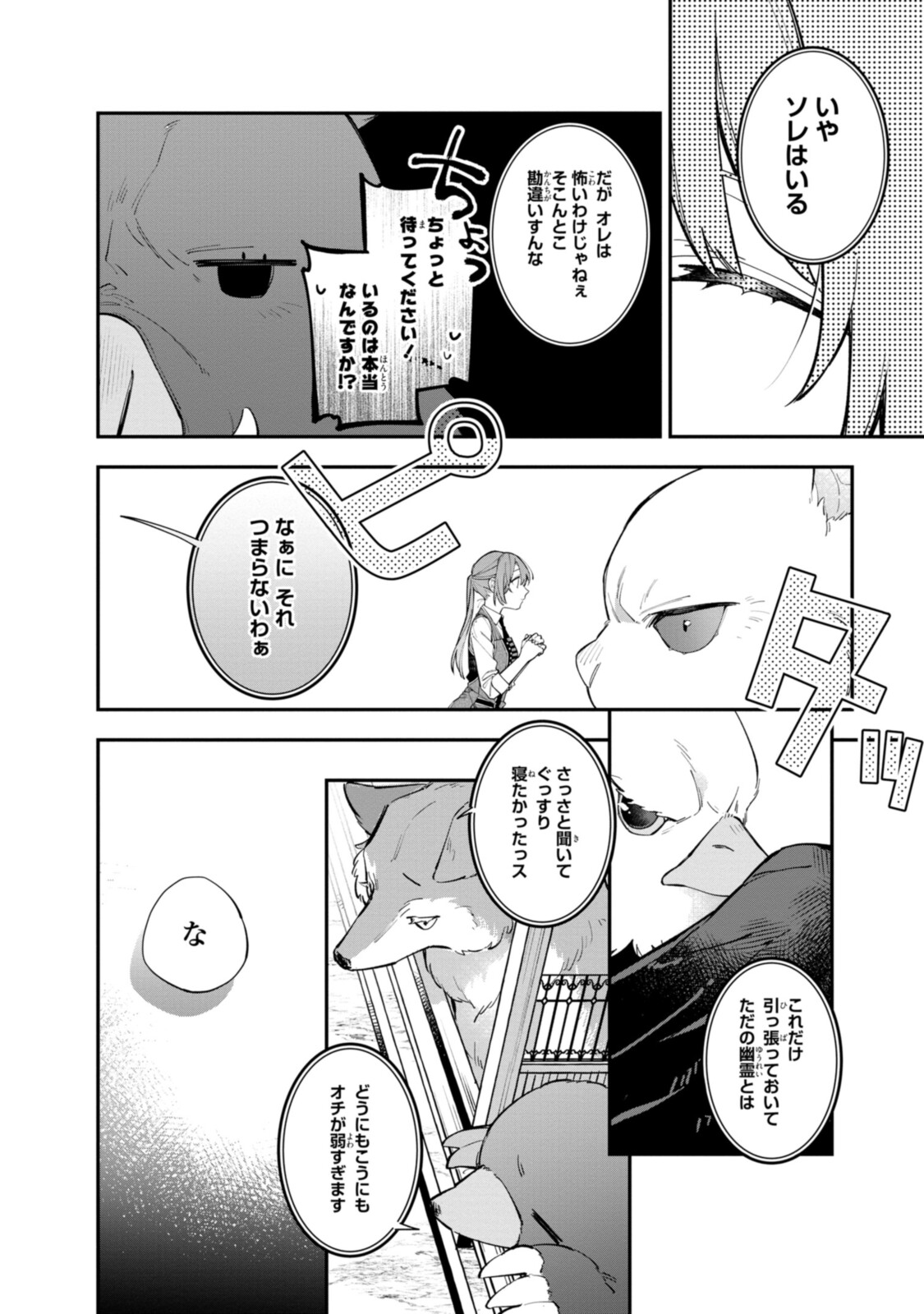 Read HIKIKOMORI REIJOU WA HANASHI NO WAKARU SEIJU-BAN Chapter 21.2 [High Quality / Full] - Page 7 - nicomanga.net