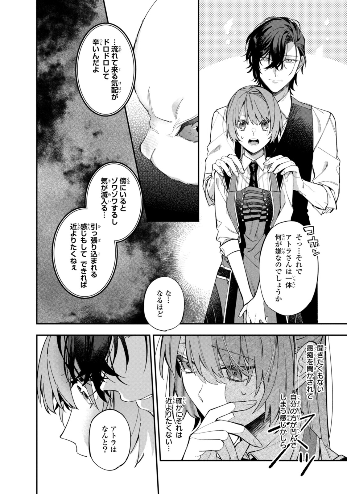 Read HIKIKOMORI REIJOU WA HANASHI NO WAKARU SEIJU-BAN Chapter 21.2 [High Quality / Full] - Page 9 - nicomanga.net