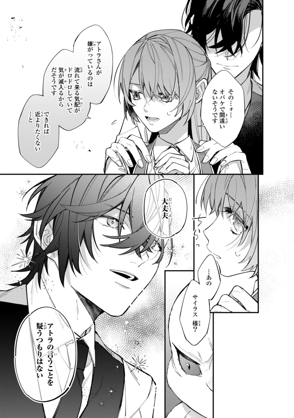 Read HIKIKOMORI REIJOU WA HANASHI NO WAKARU SEIJU-BAN Chapter 21.2 [High Quality / Full] - Page 10 - nicomanga.net