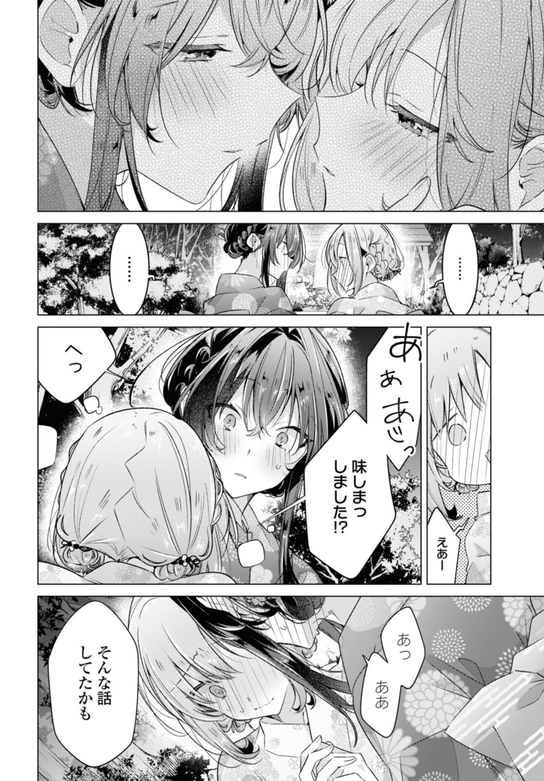SASAYAKU YOU NI KOI O UTAU Chapter 31.5 page 6 - nihonkuni.com