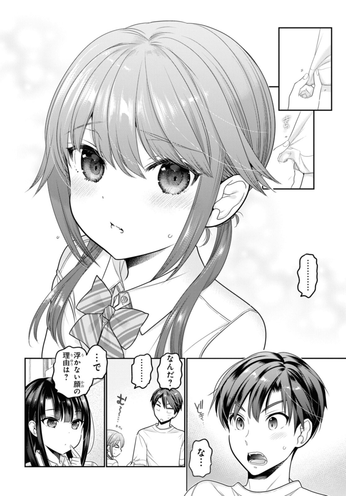 SHISHUNKI-CHAN NO SHITSUKEKATA - RAW Chapter 24.2 page 6 - nihonkuni.com