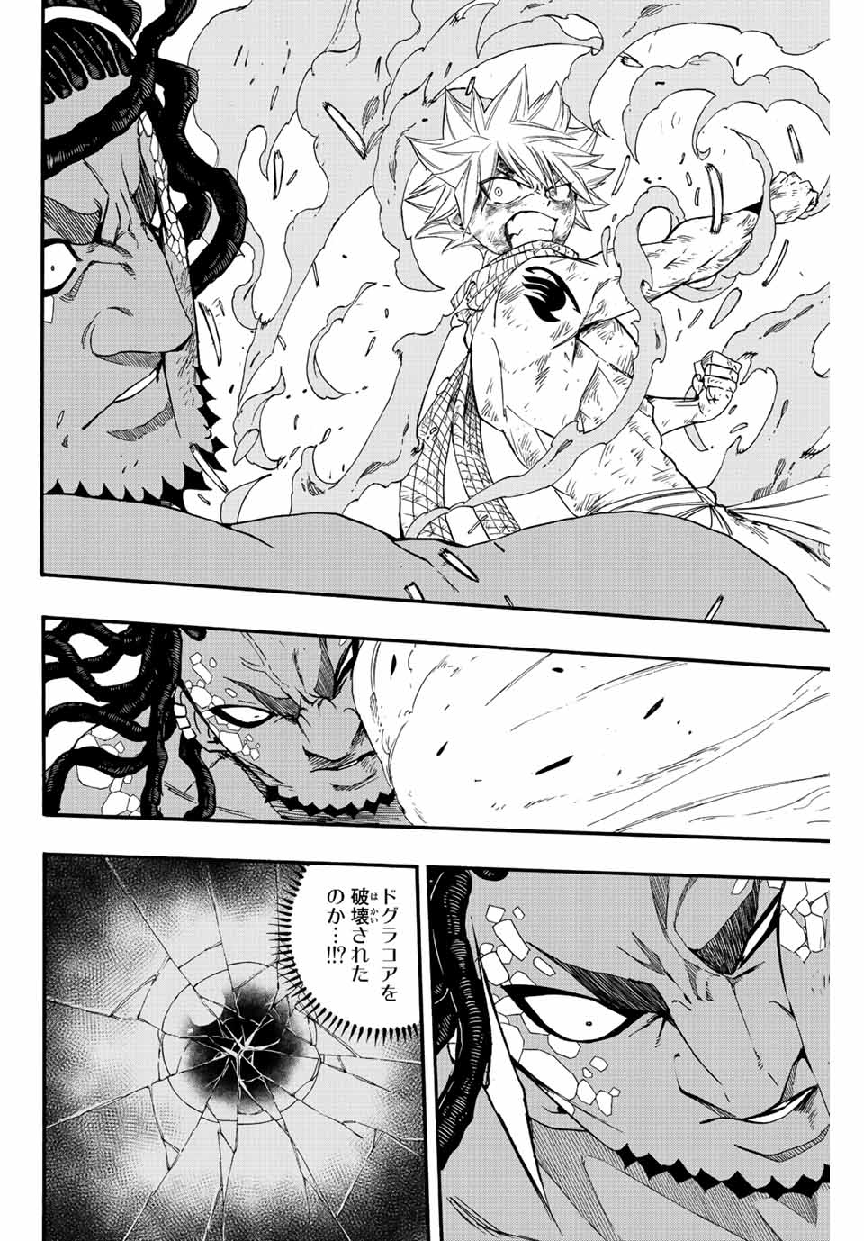 FAIRY TAIL: 100 YEARS QUEST - RAW Chapter 117 page 2 - nihonkuni.com