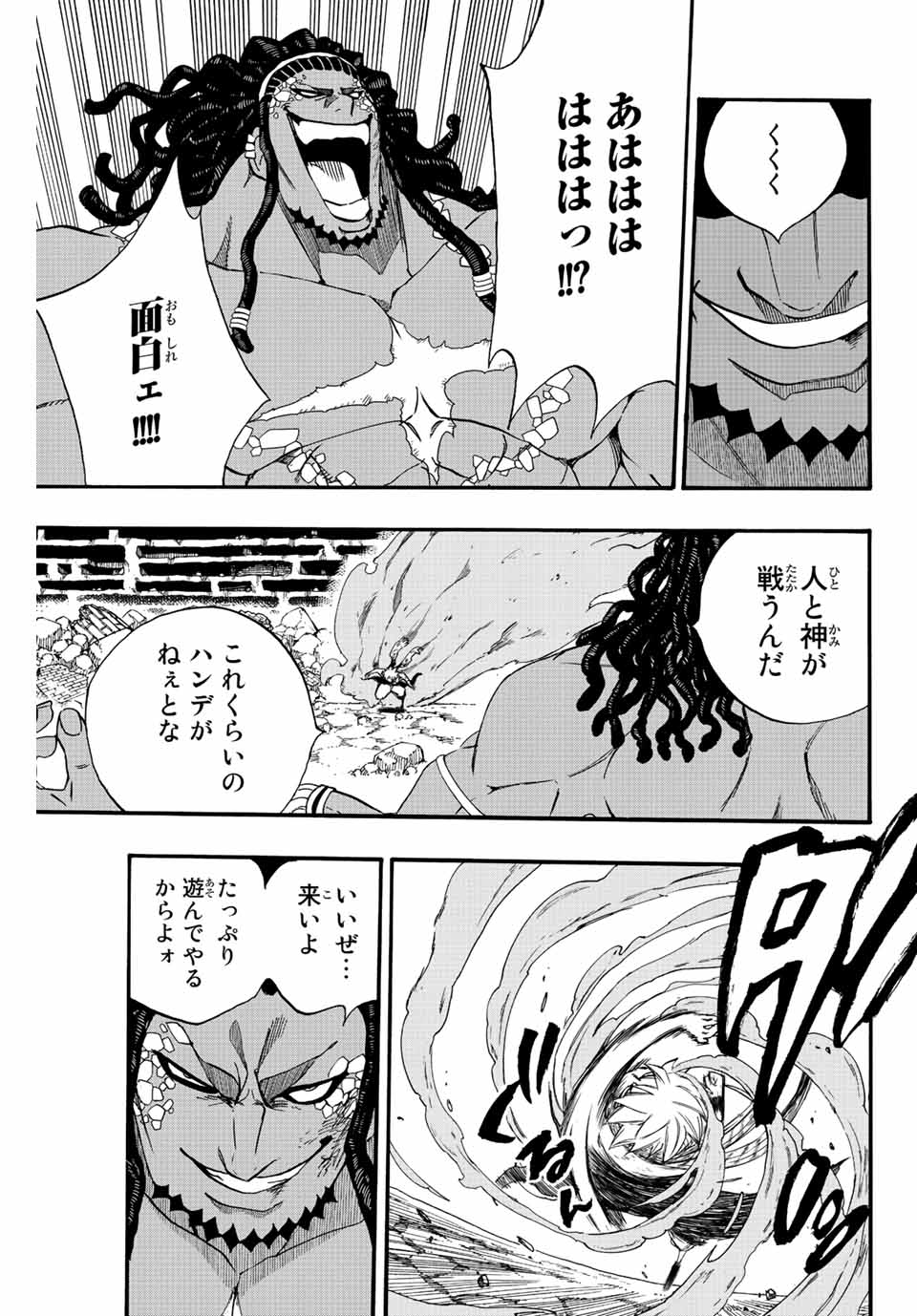 FAIRY TAIL: 100 YEARS QUEST - RAW Chapter 117 page 3 - nihonkuni.com