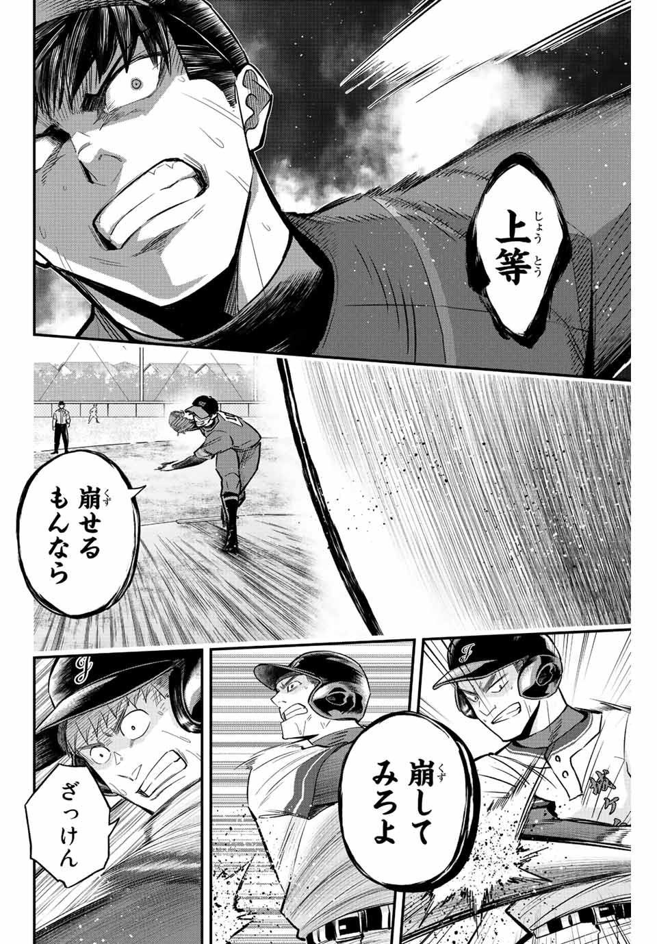 Read IRREGULARS Chapter 51 [High Quality / Full] - Page 4 - nicomanga.com