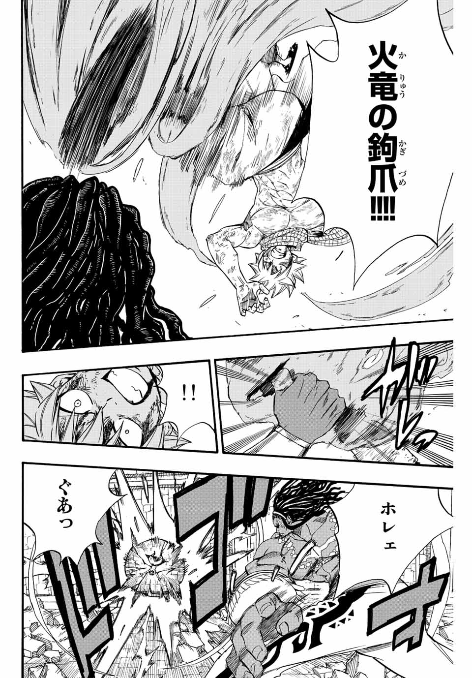 FAIRY TAIL: 100 YEARS QUEST - RAW Chapter 117 page 4 - nihonkuni.com