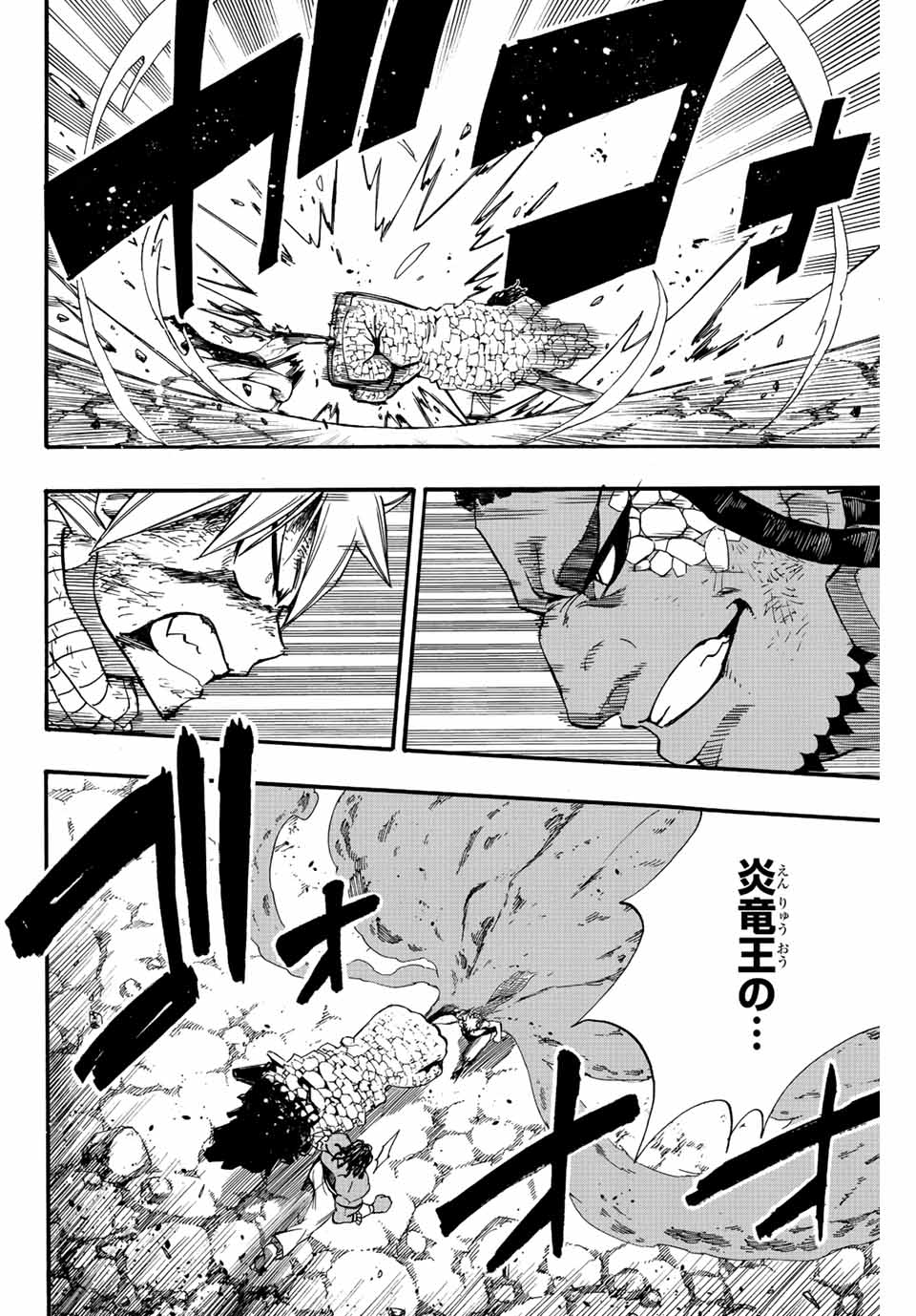 FAIRY TAIL: 100 YEARS QUEST - RAW Chapter 117 page 6 - nihonkuni.com