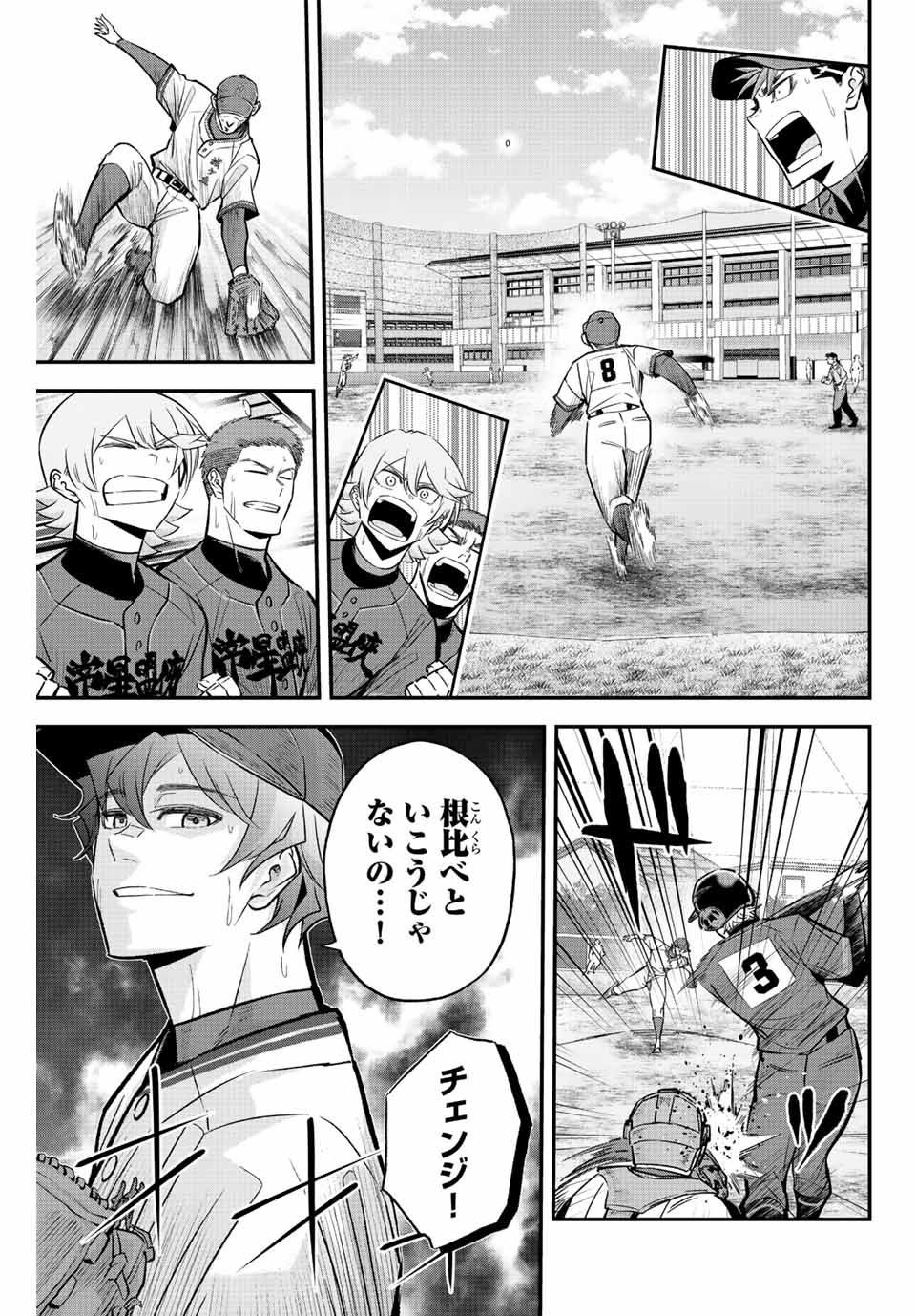Read IRREGULARS Chapter 51 [High Quality / Full] - Page 7 - nicomanga.com