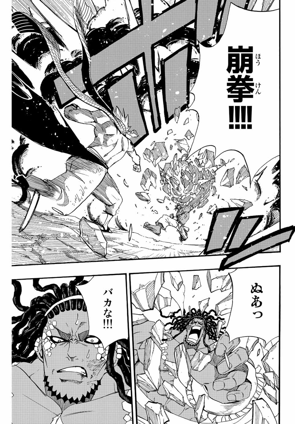 FAIRY TAIL: 100 YEARS QUEST - RAW Chapter 117 page 7 - nihonkuni.com
