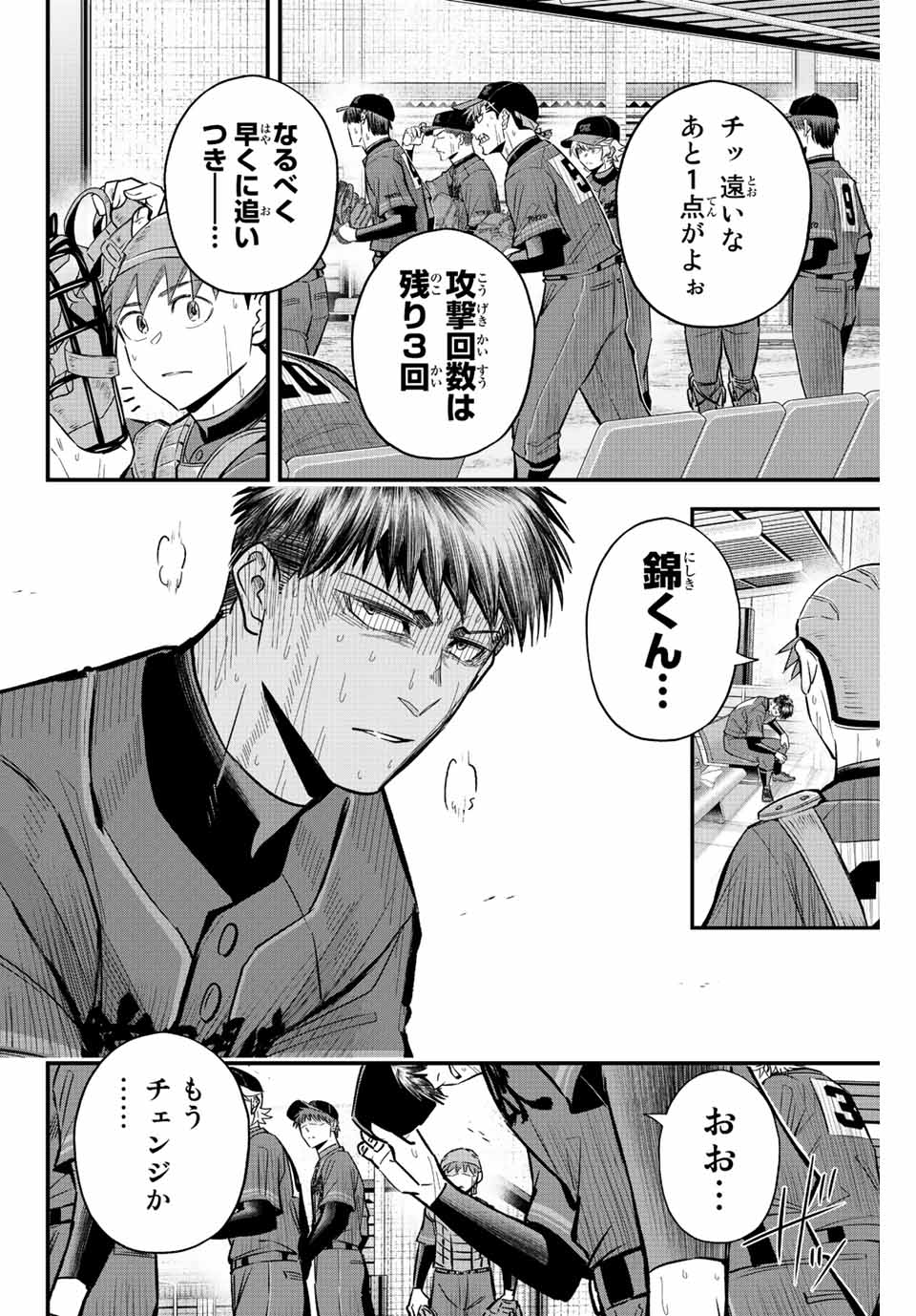 Read IRREGULARS Chapter 51 [High Quality / Full] - Page 8 - nicomanga.com