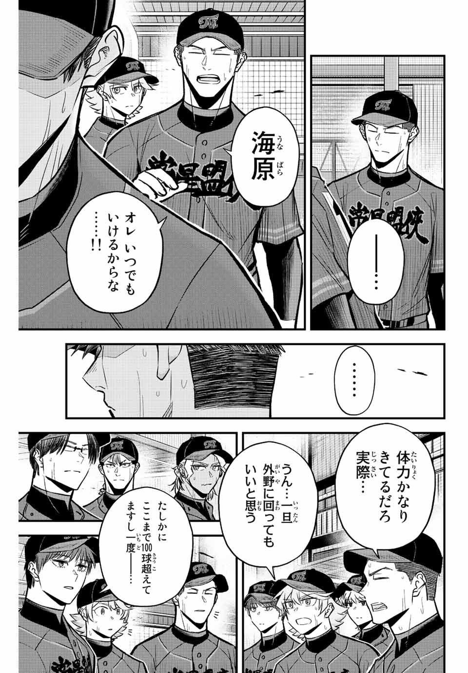 Read IRREGULARS Chapter 51 [High Quality / Full] - Page 9 - nicomanga.com