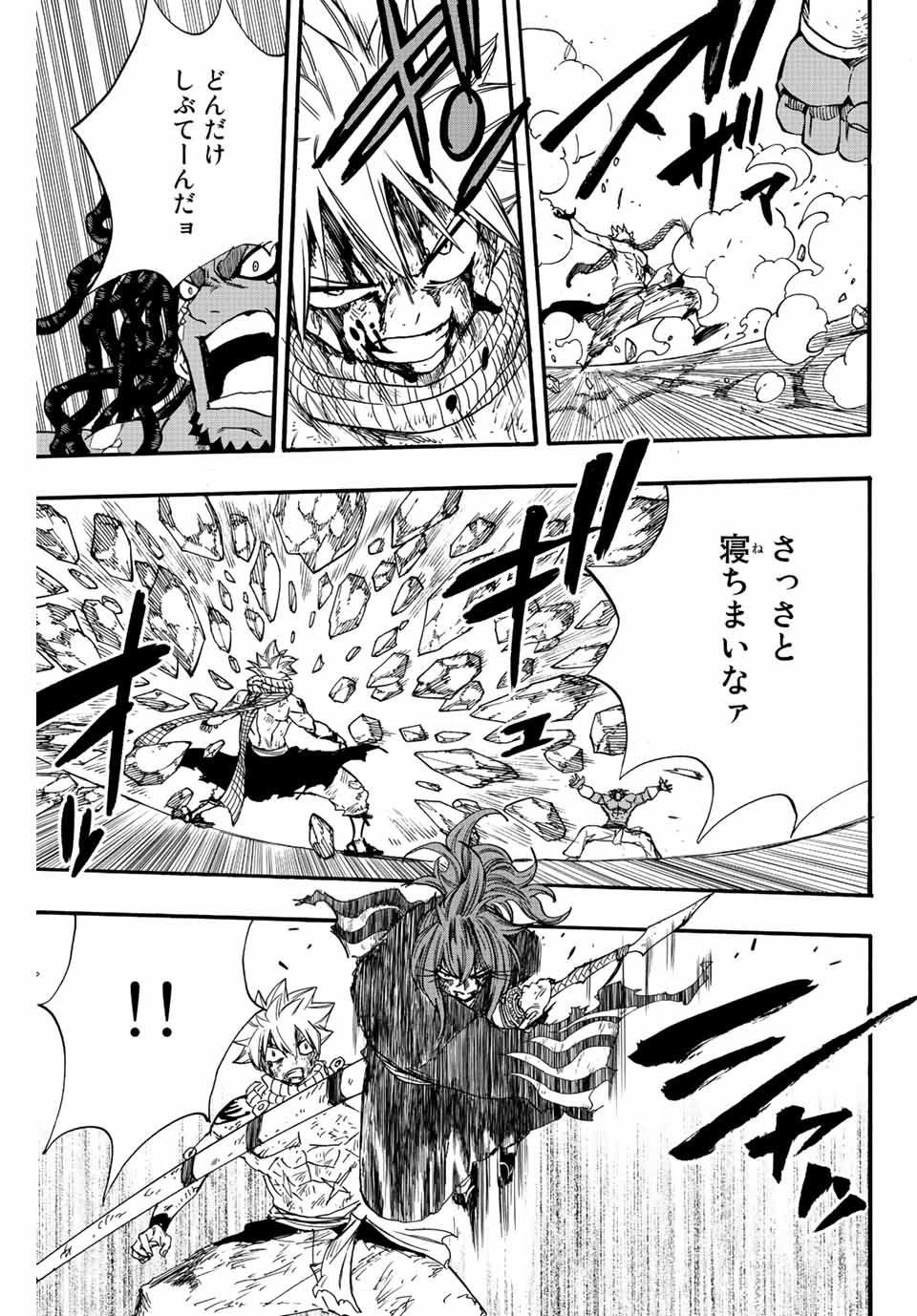 FAIRY TAIL: 100 YEARS QUEST - RAW Chapter 117 page 9 - nihonkuni.com