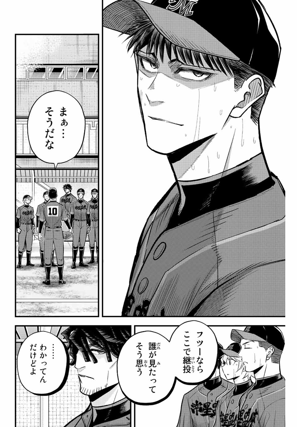 Read IRREGULARS Chapter 51 [High Quality / Full] - Page 10 - nicomanga.com