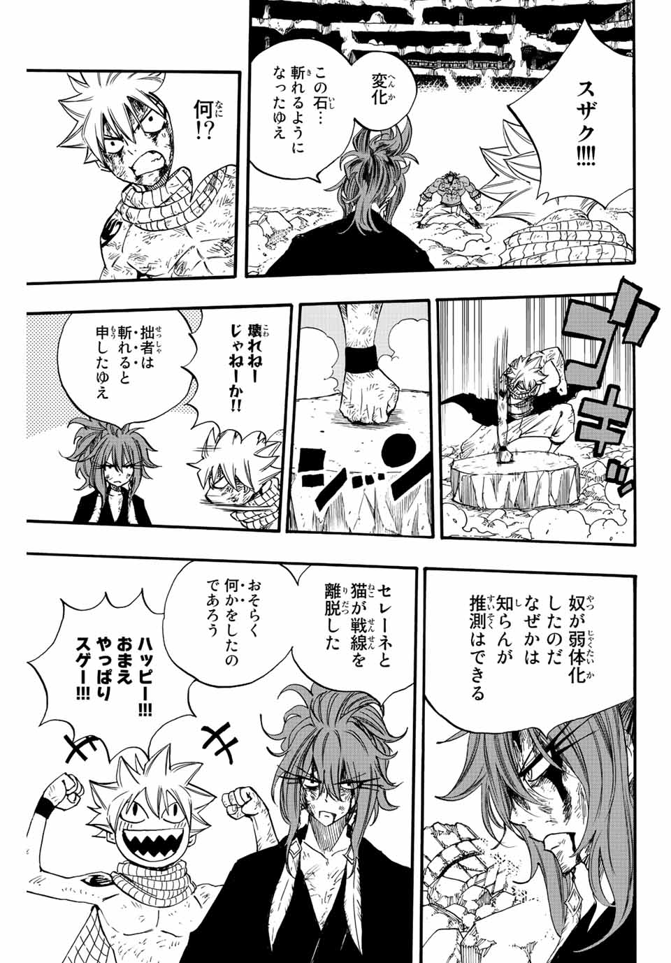 FAIRY TAIL: 100 YEARS QUEST - RAW Chapter 117 page 11 - nihonkuni.com