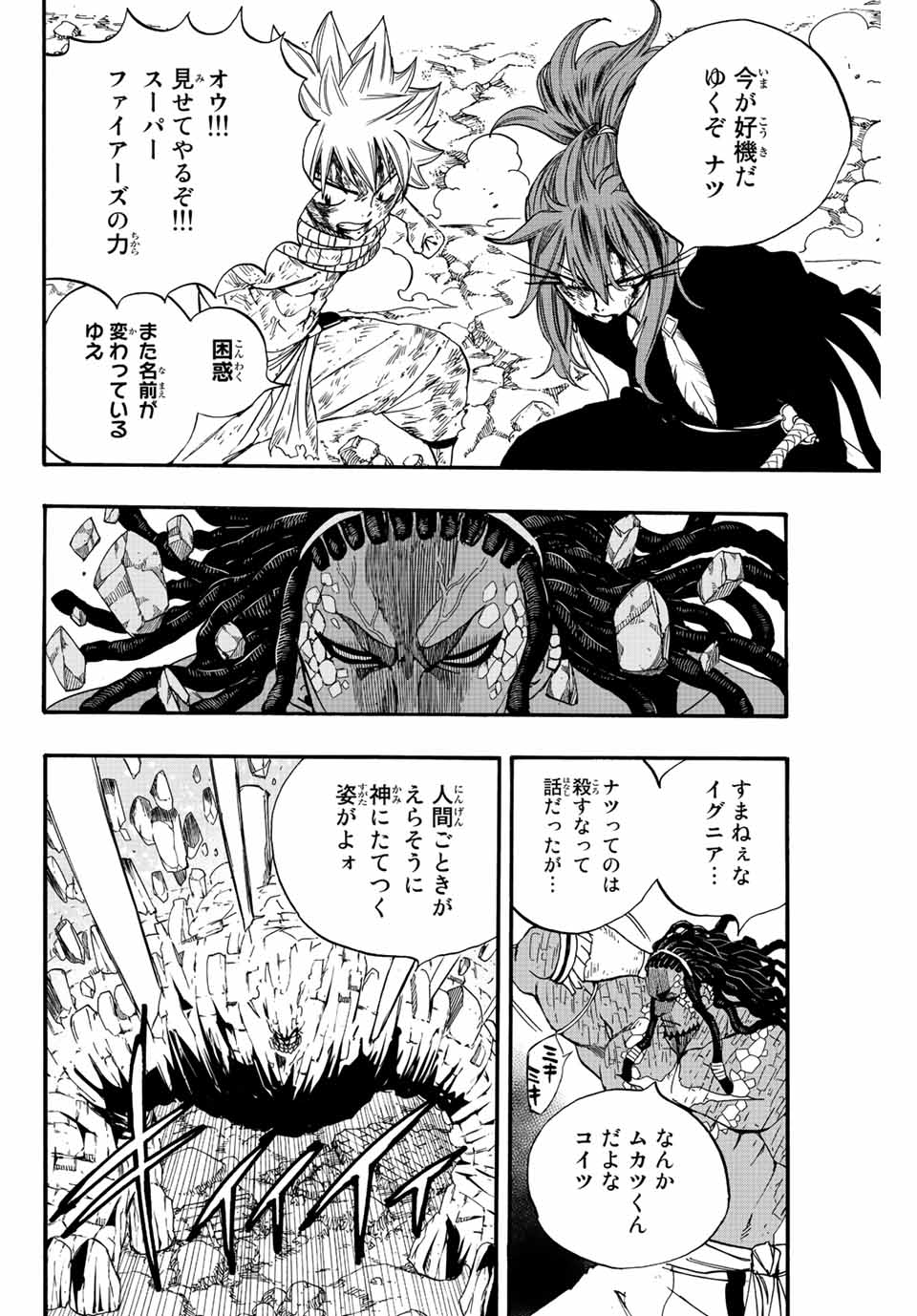 FAIRY TAIL: 100 YEARS QUEST - RAW Chapter 117 page 12 - nihonkuni.com