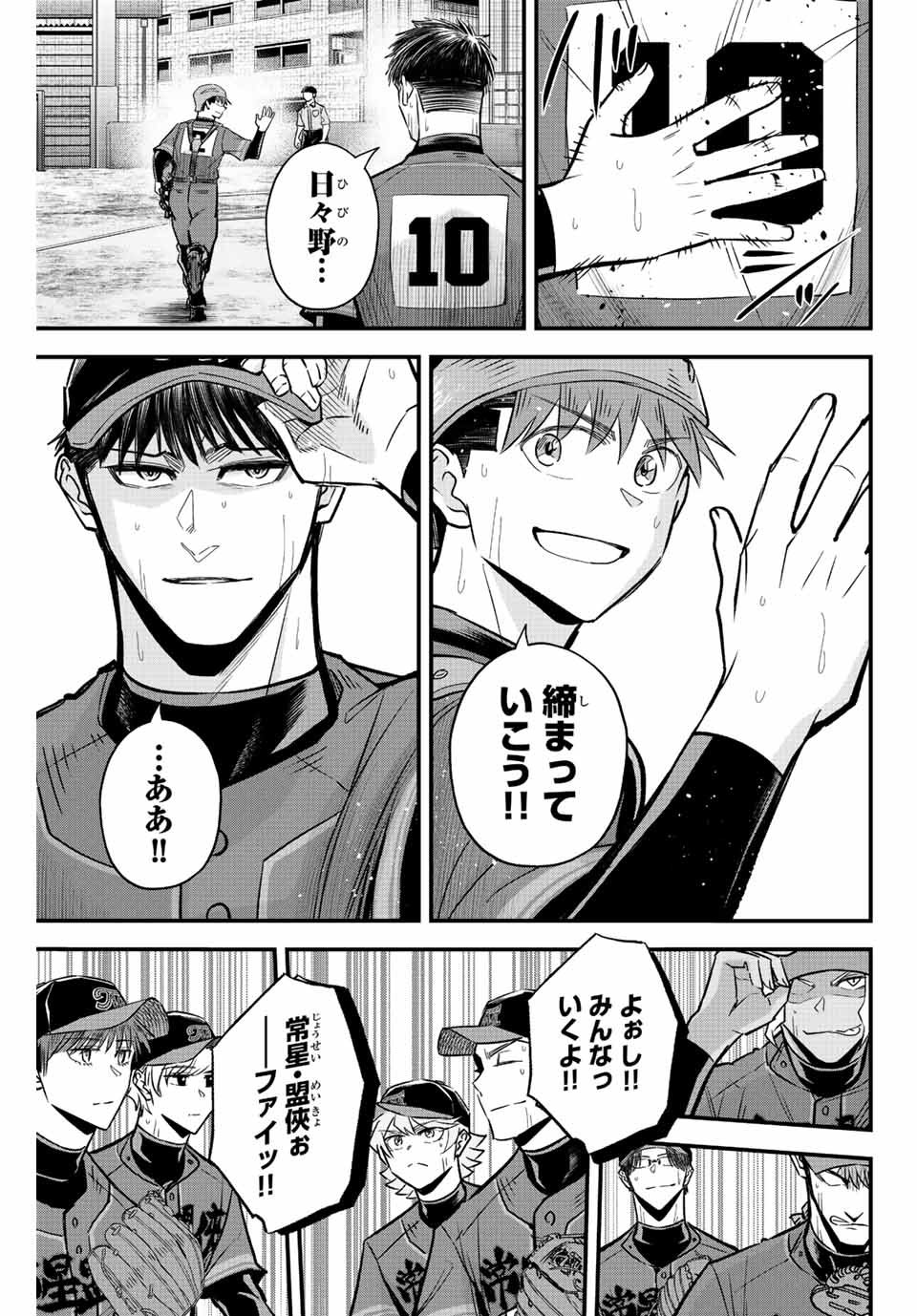 Read IRREGULARS Chapter 51 [High Quality / Full] - Page 13 - nicomanga.com