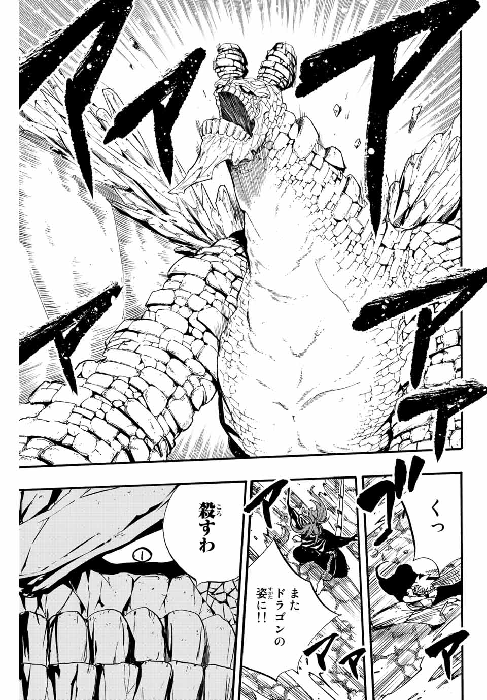 FAIRY TAIL: 100 YEARS QUEST - RAW Chapter 117 page 13 - nihonkuni.com