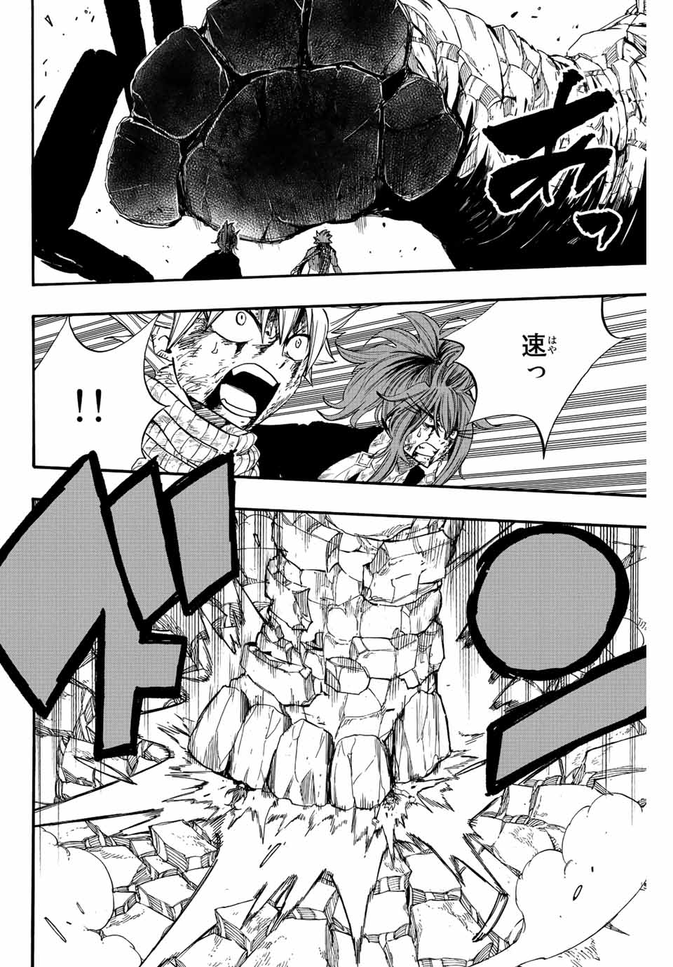 FAIRY TAIL: 100 YEARS QUEST - RAW Chapter 117 page 14 - nihonkuni.com