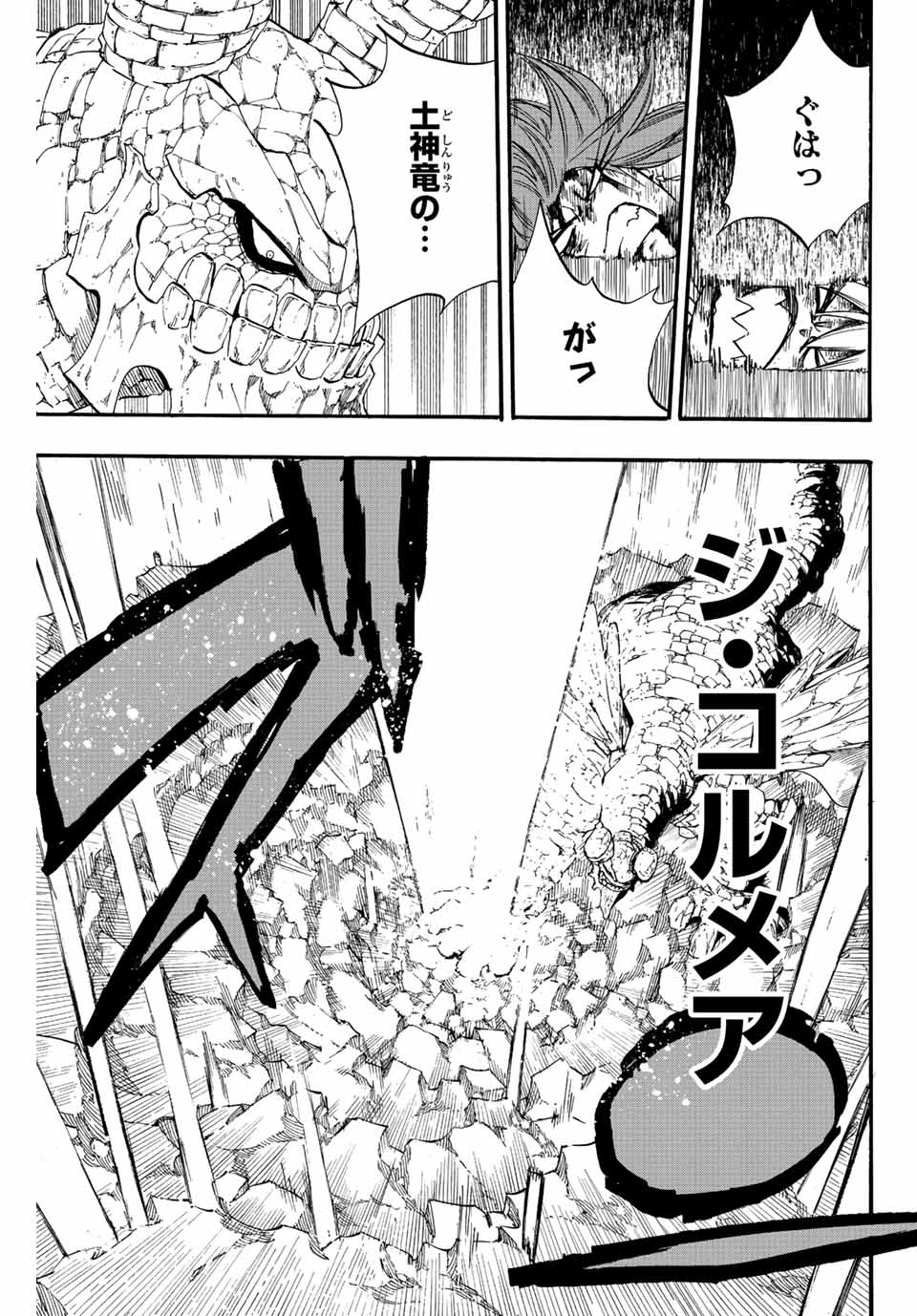 FAIRY TAIL: 100 YEARS QUEST - RAW Chapter 117 page 15 - nihonkuni.com