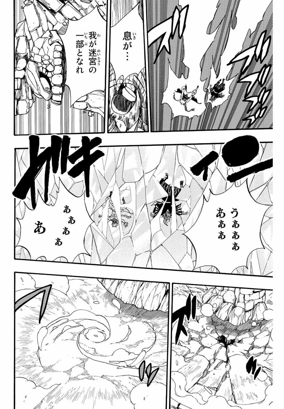 FAIRY TAIL: 100 YEARS QUEST - RAW Chapter 117 page 16 - nihonkuni.com