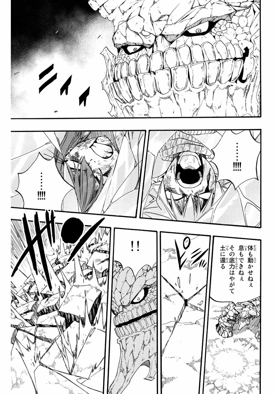 FAIRY TAIL: 100 YEARS QUEST - RAW Chapter 117 page 17 - nihonkuni.com