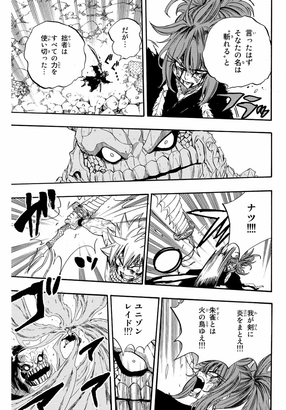 FAIRY TAIL: 100 YEARS QUEST - RAW Chapter 117 page 19 - nihonkuni.com