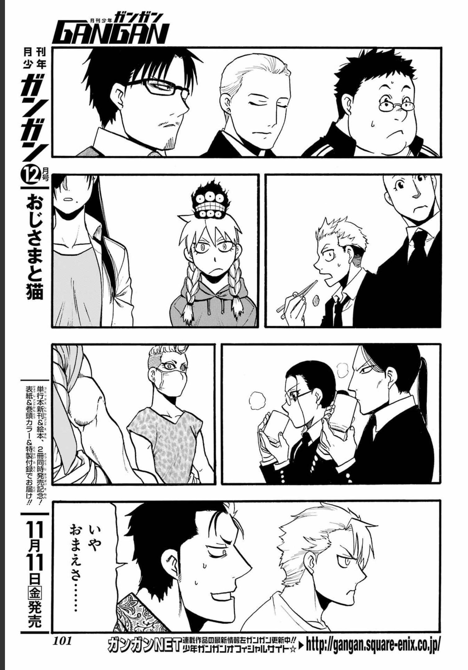 Read YOMI NO TSUGAI Chapter 11 [High Quality / Full] - Page 3 - nicomanga.com