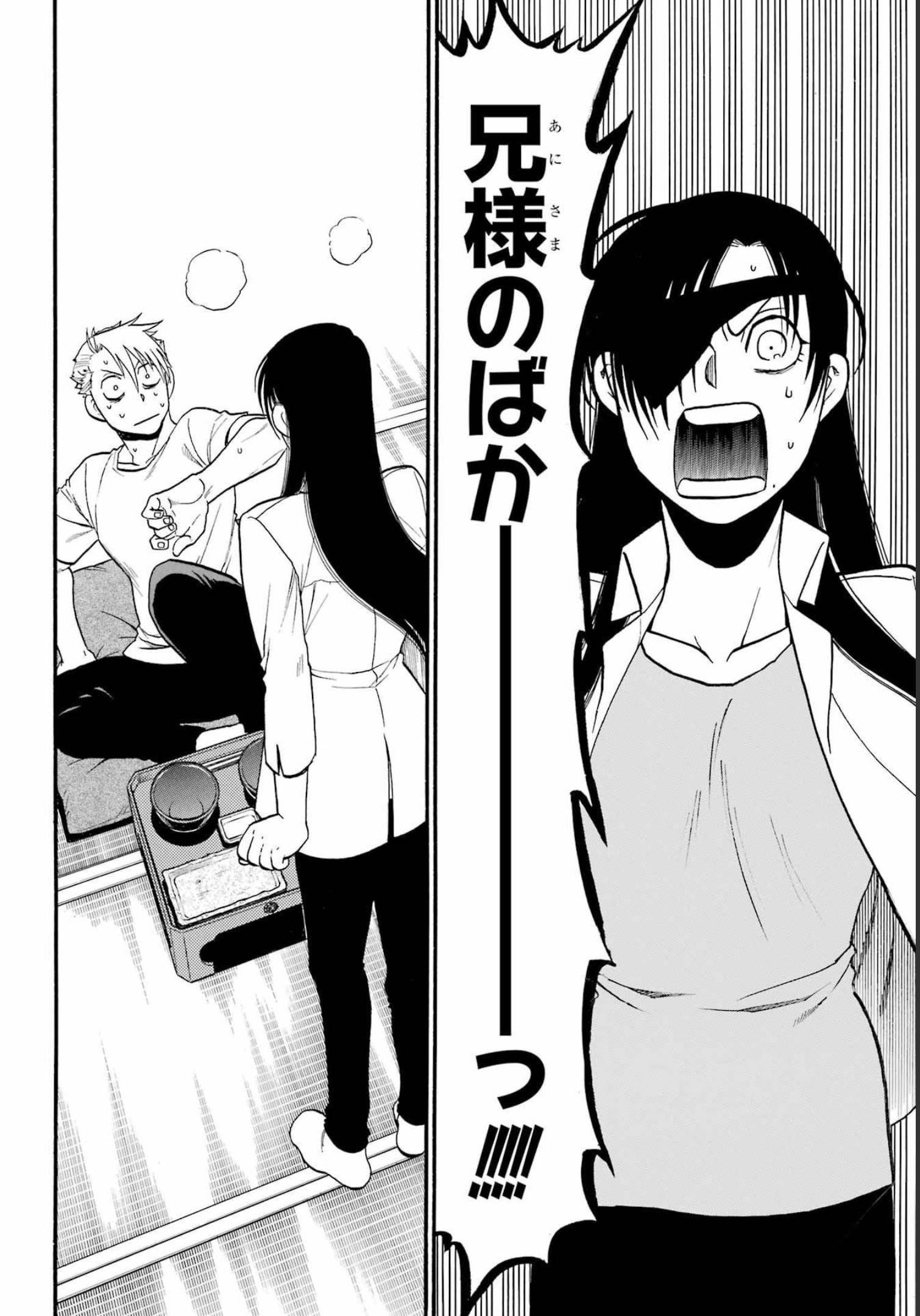 Read YOMI NO TSUGAI Chapter 11 [High Quality / Full] - Page 4 - nicomanga.com