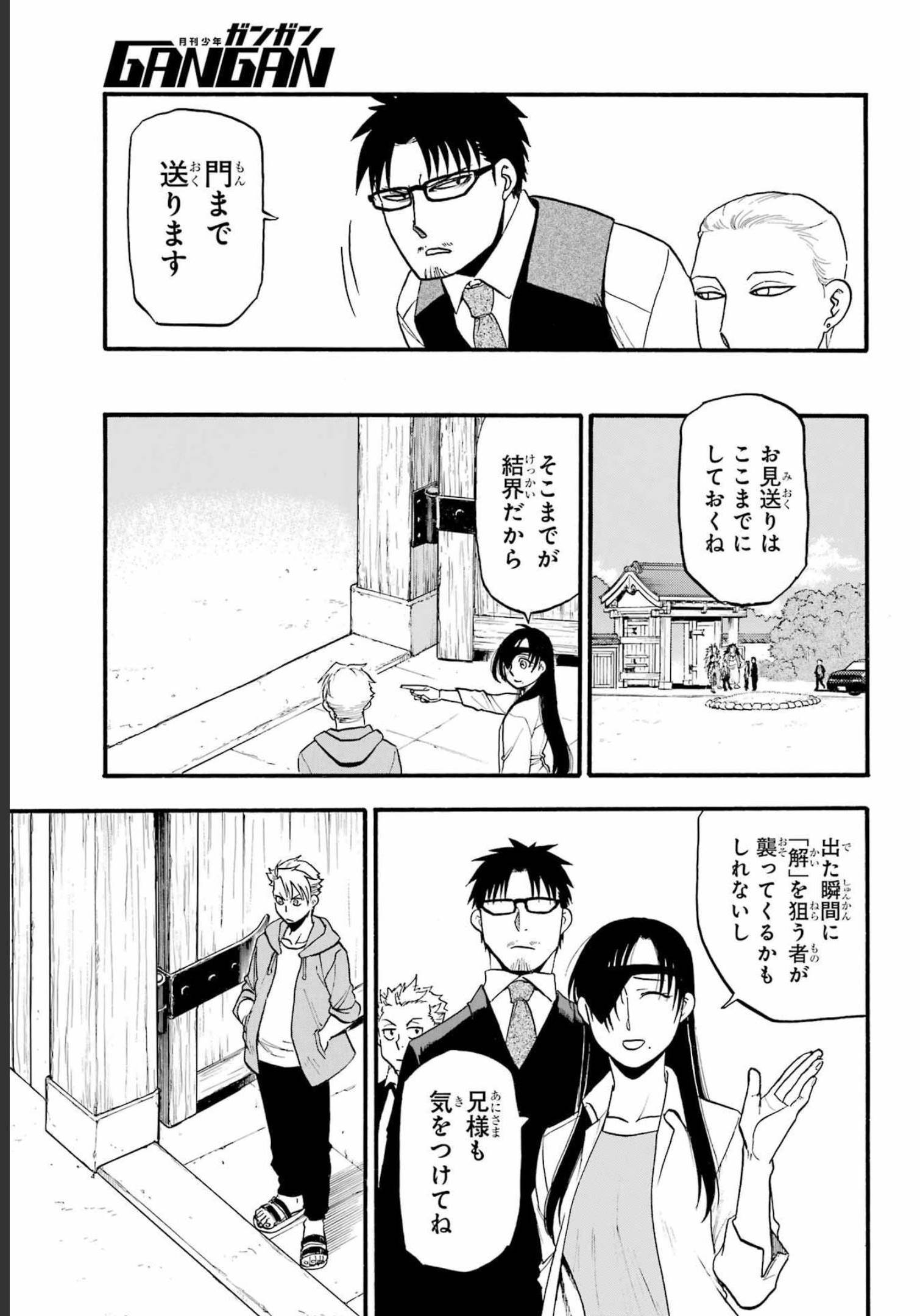 Read YOMI NO TSUGAI Chapter 11 [High Quality / Full] - Page 11 - nicomanga.com