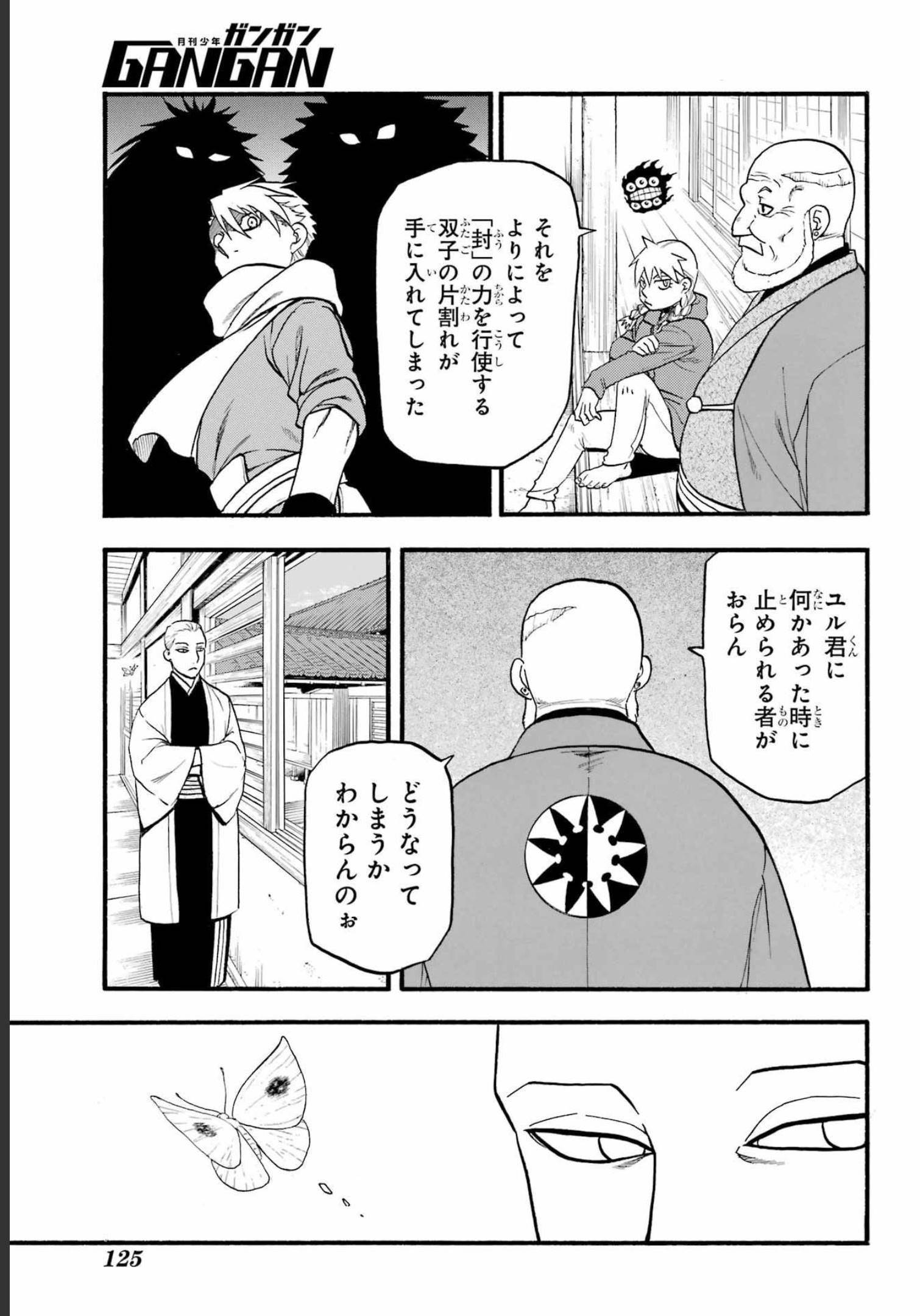 Read YOMI NO TSUGAI Chapter 11 [High Quality / Full] - Page 27 - nicomanga.com