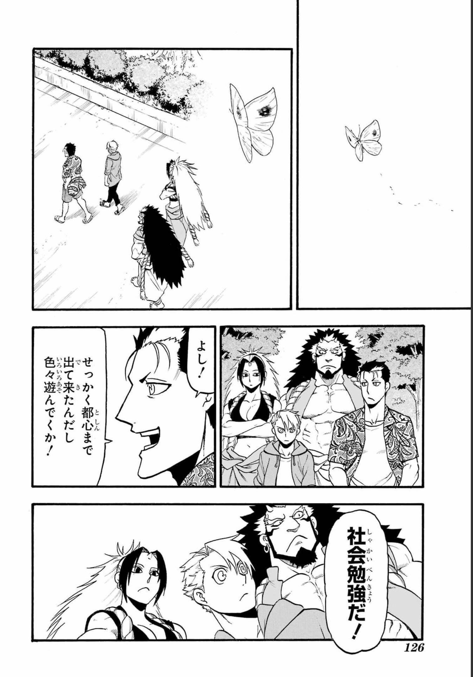 Read YOMI NO TSUGAI Chapter 11 [High Quality / Full] - Page 28 - nicomanga.com