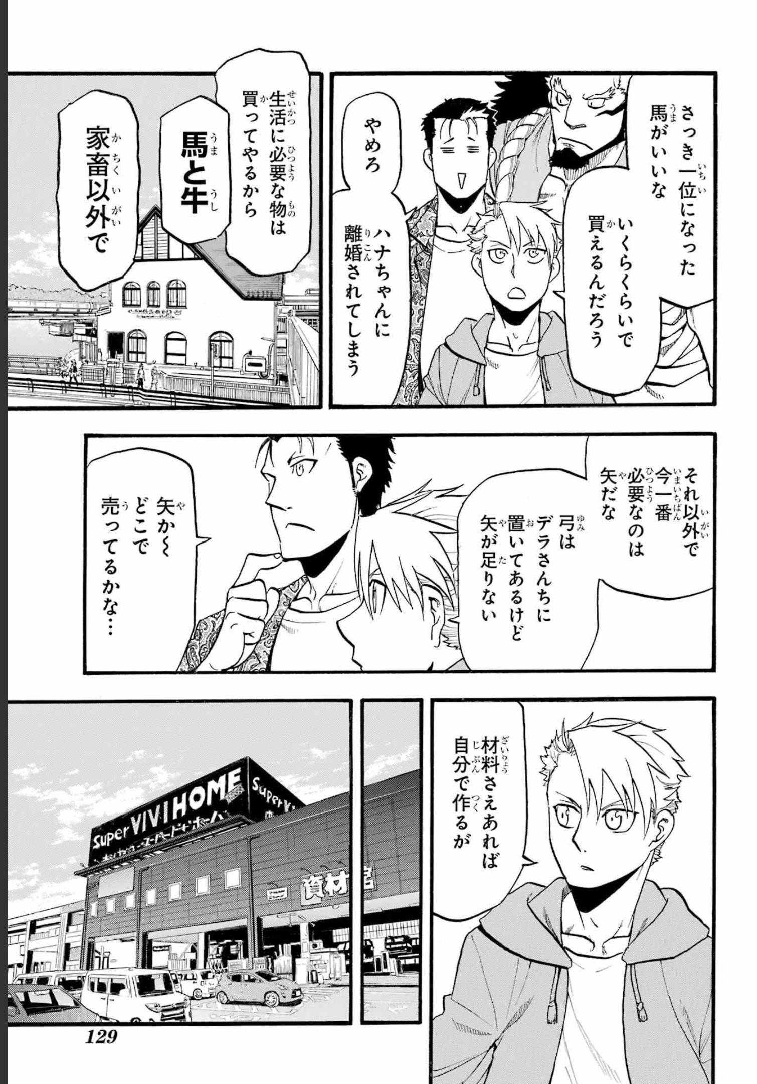 Read YOMI NO TSUGAI Chapter 11 [High Quality / Full] - Page 31 - nicomanga.com