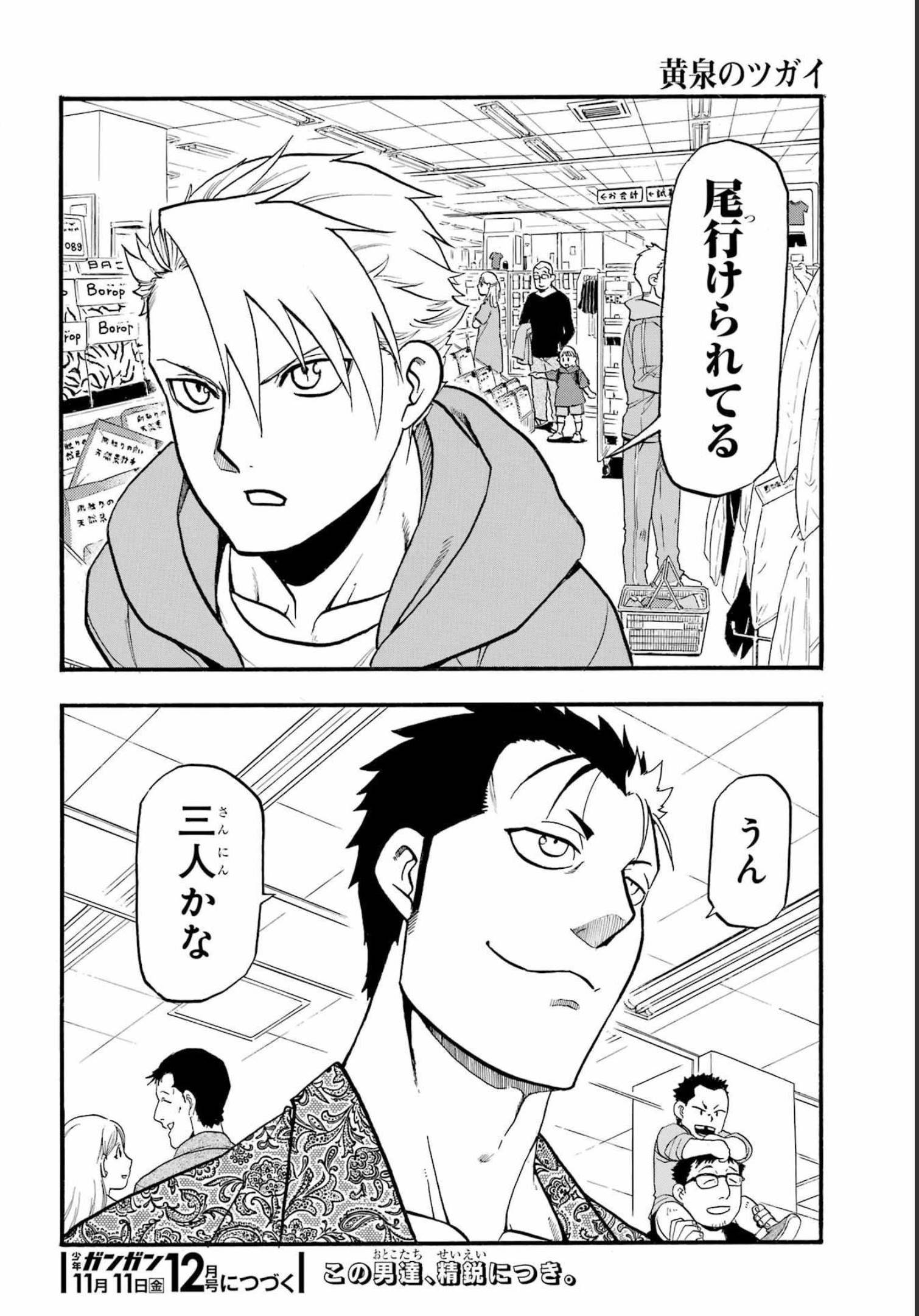 Read YOMI NO TSUGAI Chapter 11 [High Quality / Full] - Page 40 - nicomanga.com