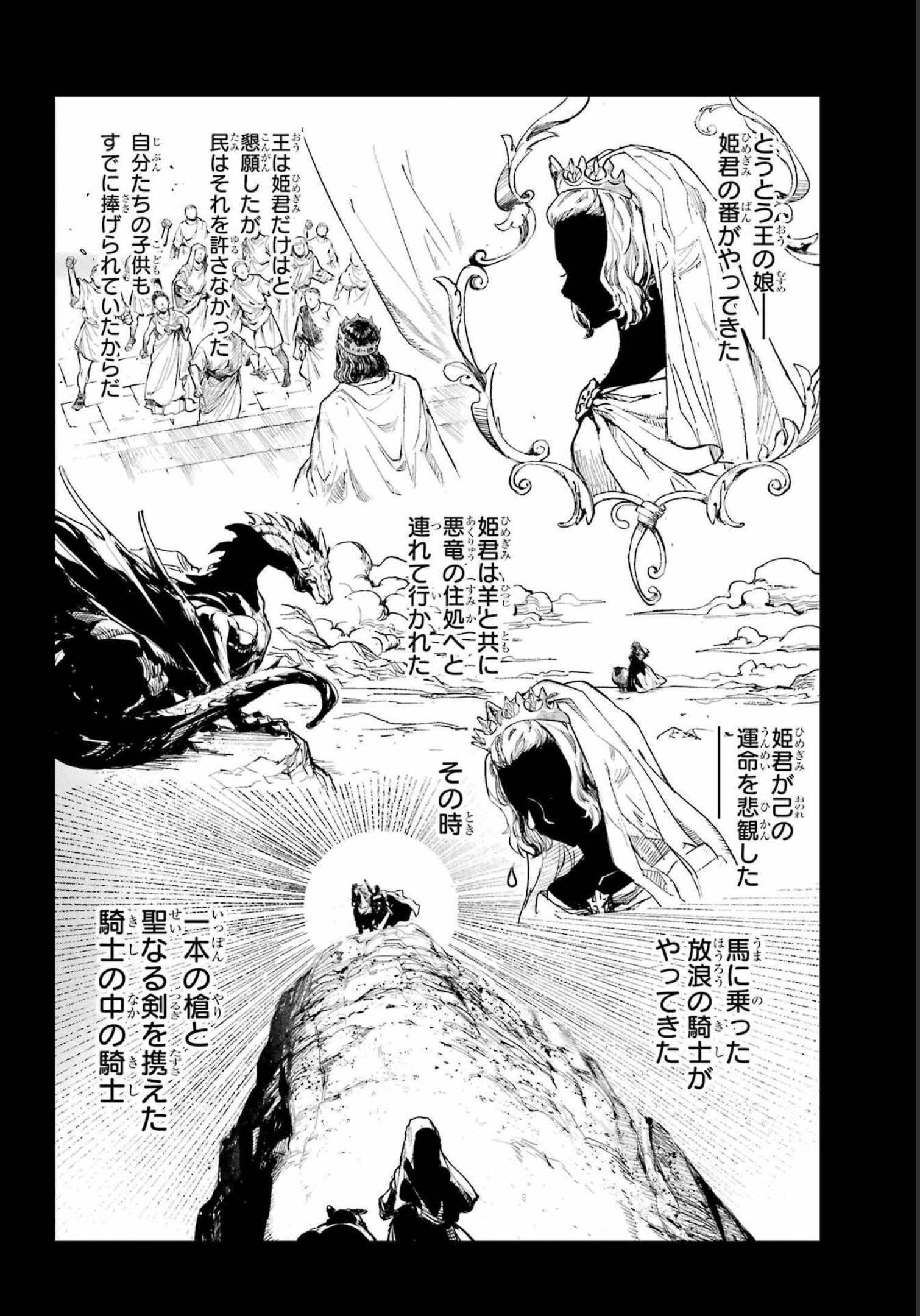 TOARU MAJUTSU NO KINSHO MOKUROKU Chapter 175 - Page 2