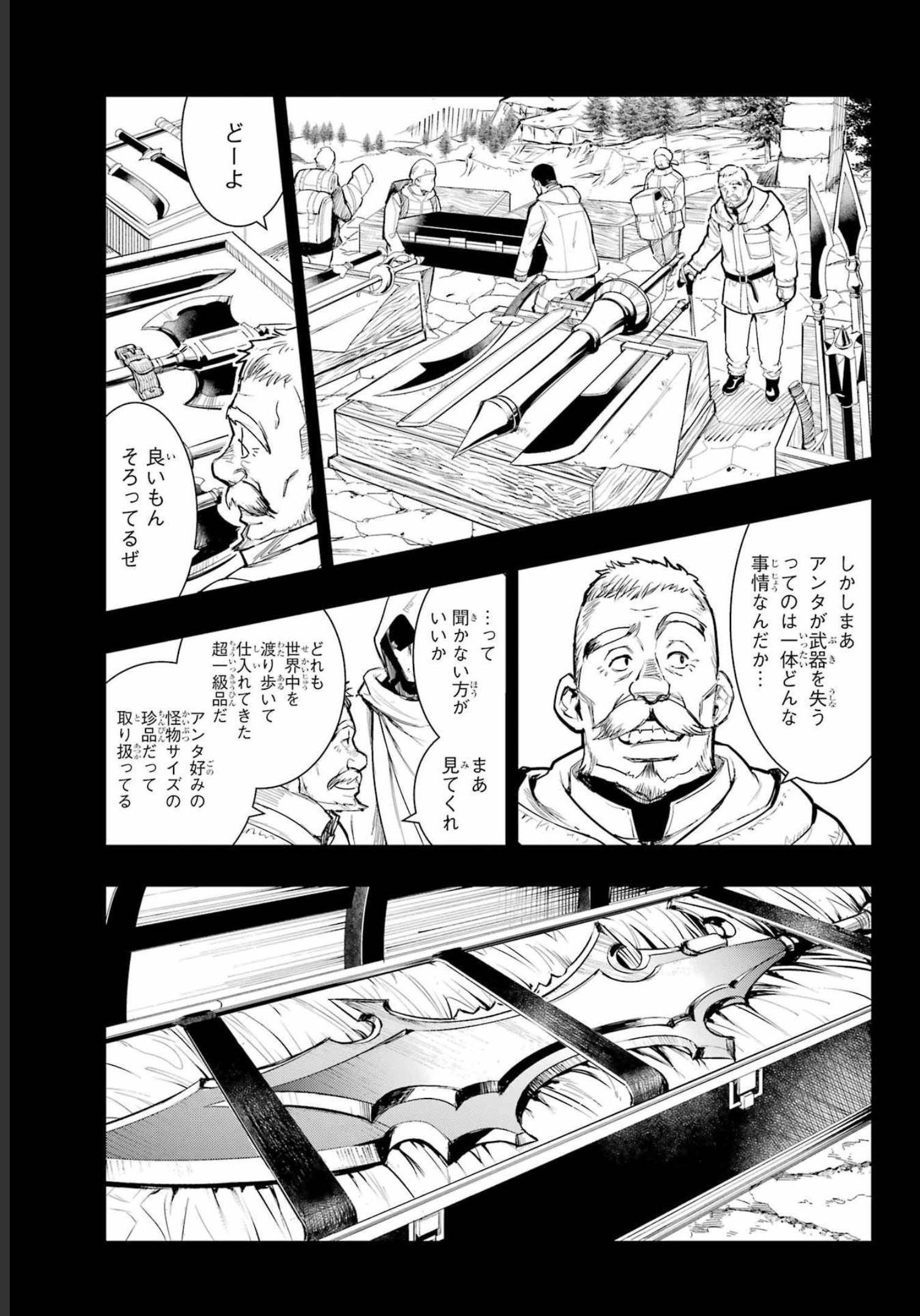 TOARU MAJUTSU NO KINSHO MOKUROKU Chapter 175 - Page 5