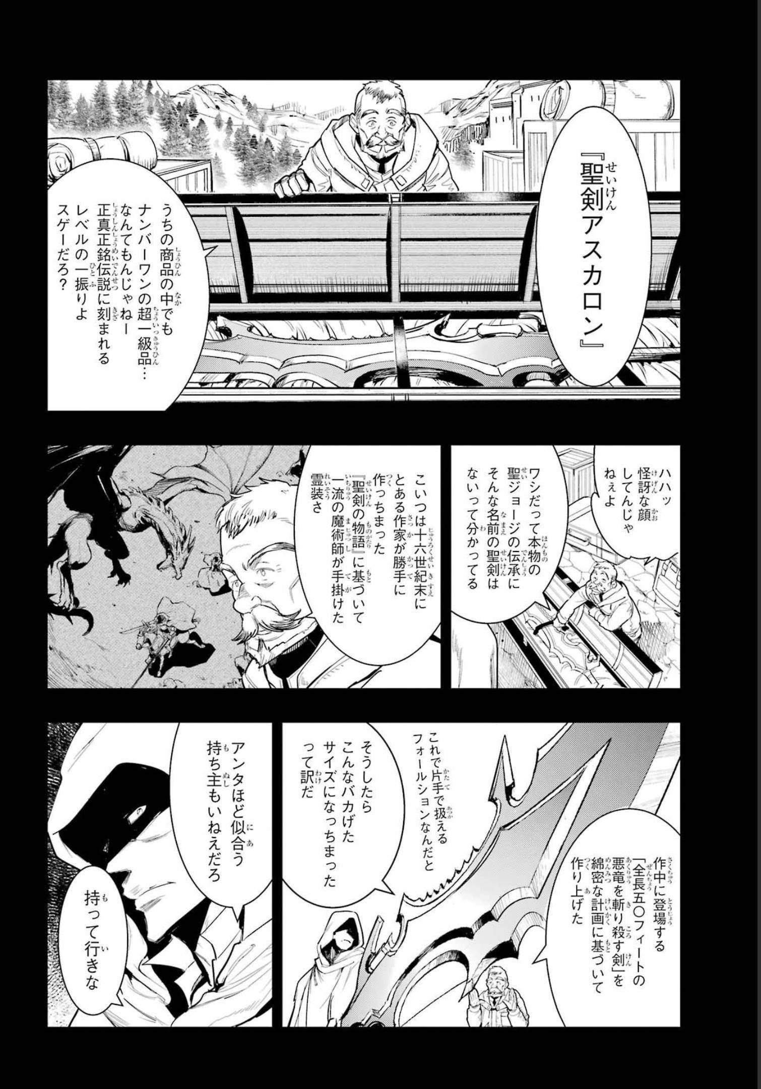 TOARU MAJUTSU NO KINSHO MOKUROKU Chapter 175 - Page 6