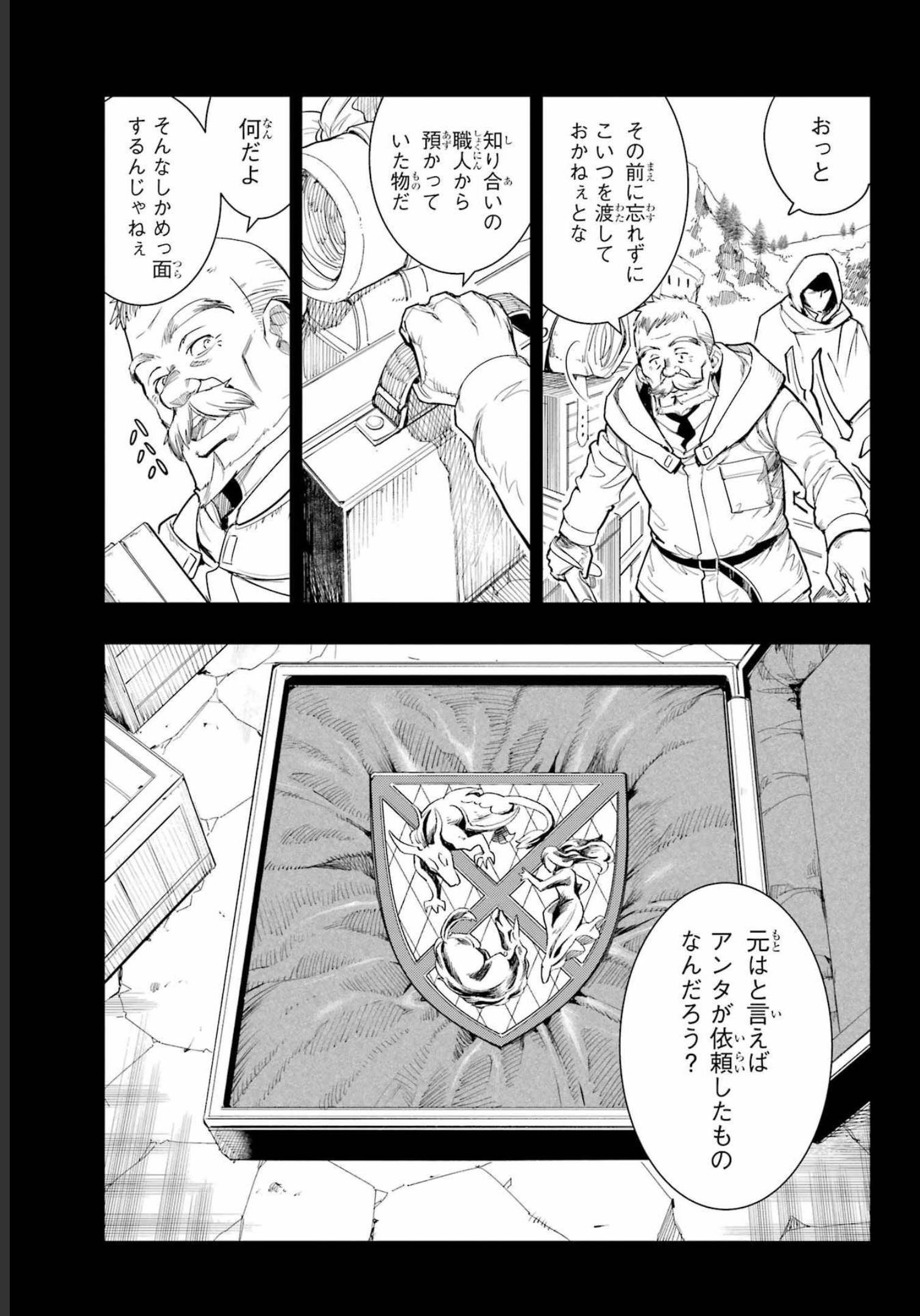 TOARU MAJUTSU NO KINSHO MOKUROKU Chapter 175 - Page 7