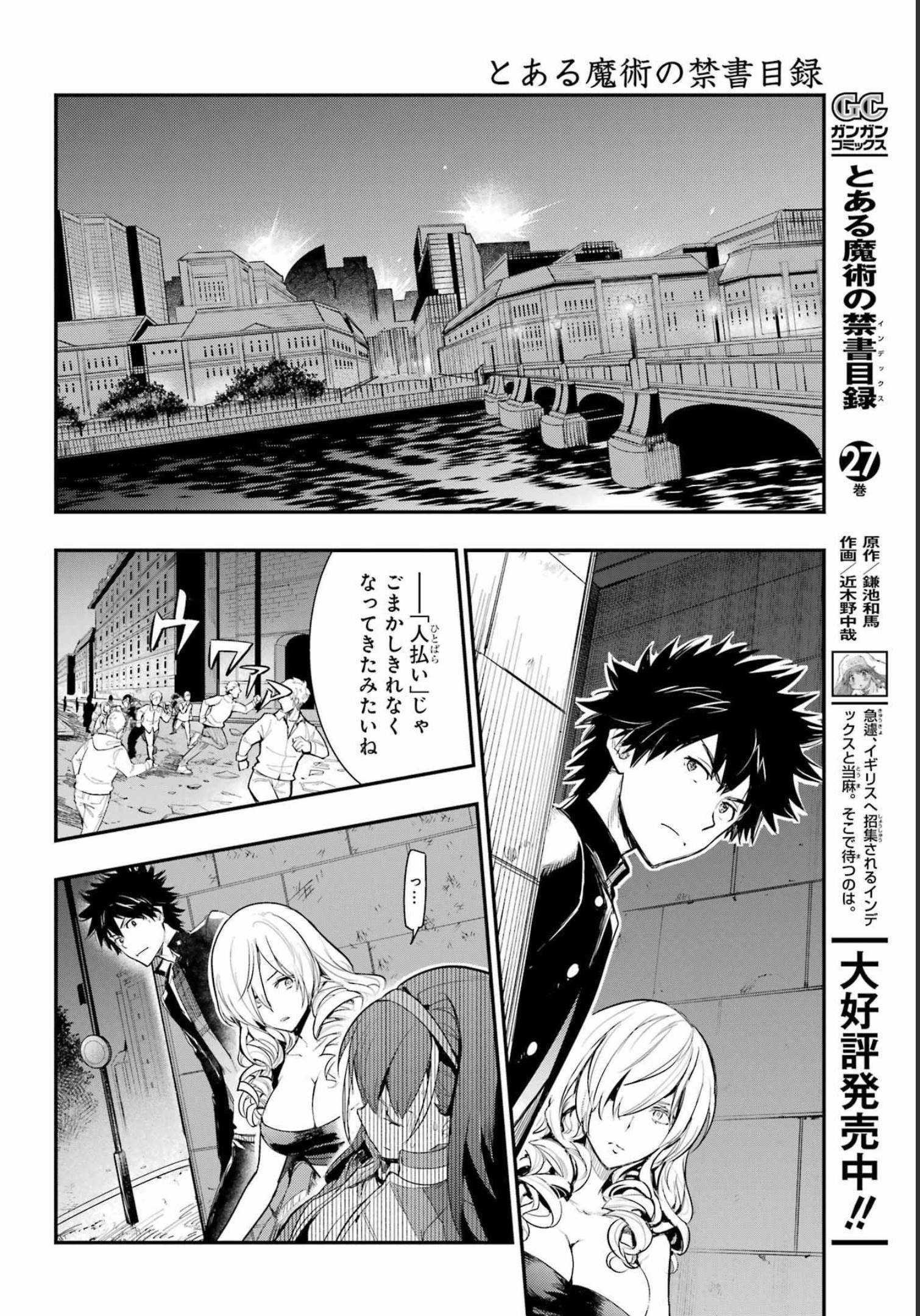 TOARU MAJUTSU NO KINSHO MOKUROKU Chapter 175 - Page 8