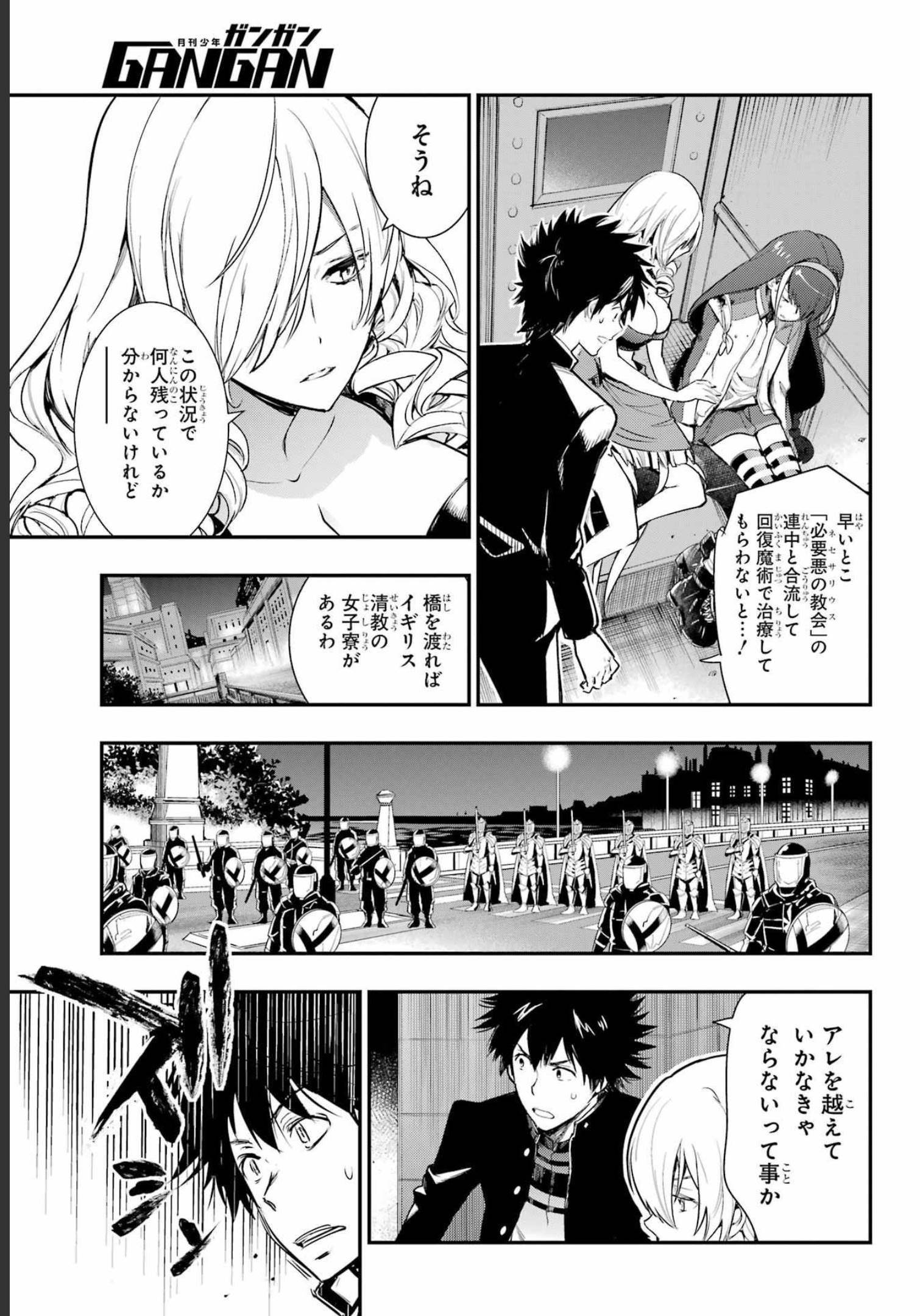 TOARU MAJUTSU NO KINSHO MOKUROKU Chapter 175 - Page 9