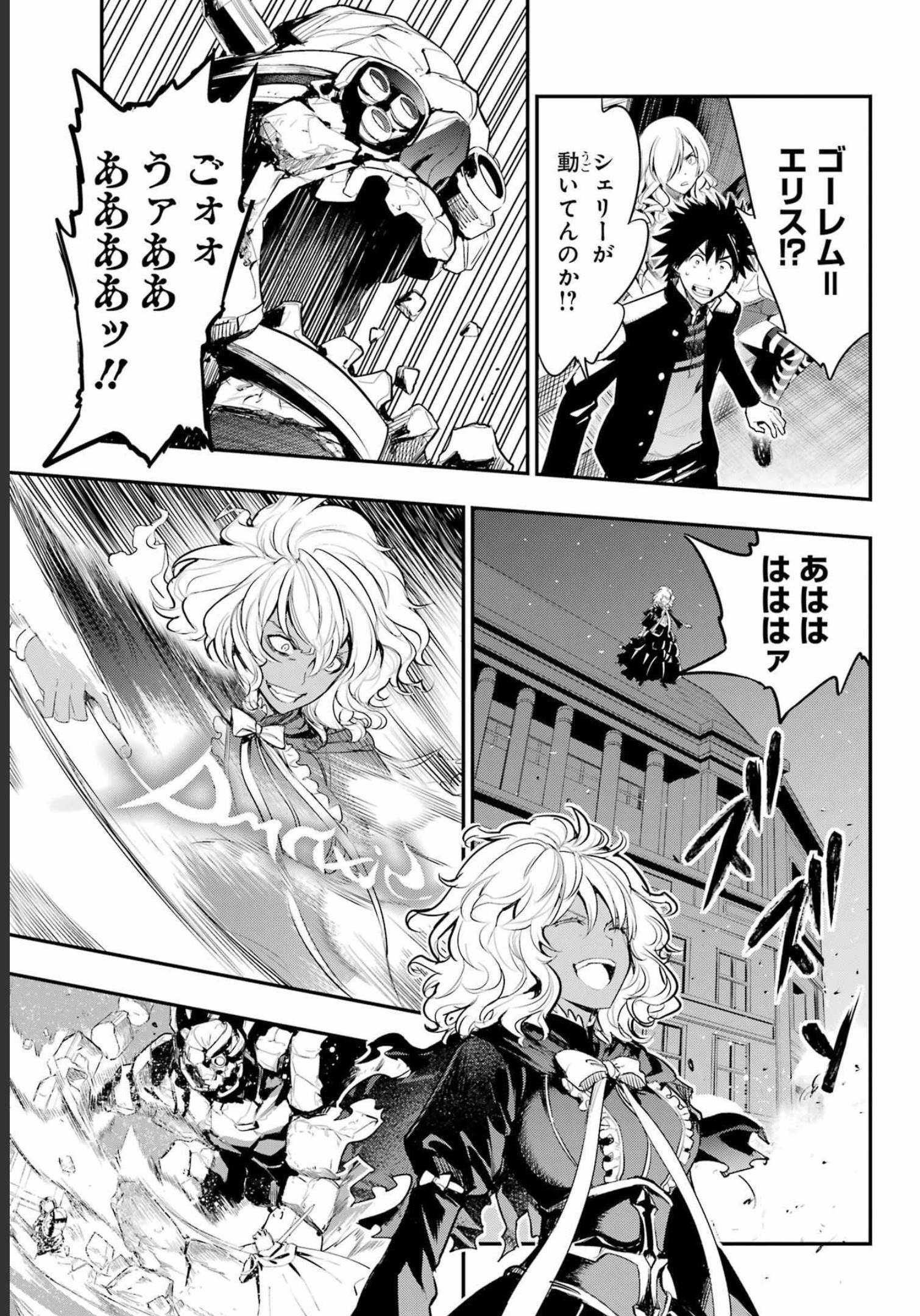 TOARU MAJUTSU NO KINSHO MOKUROKU Chapter 175 - Page 11