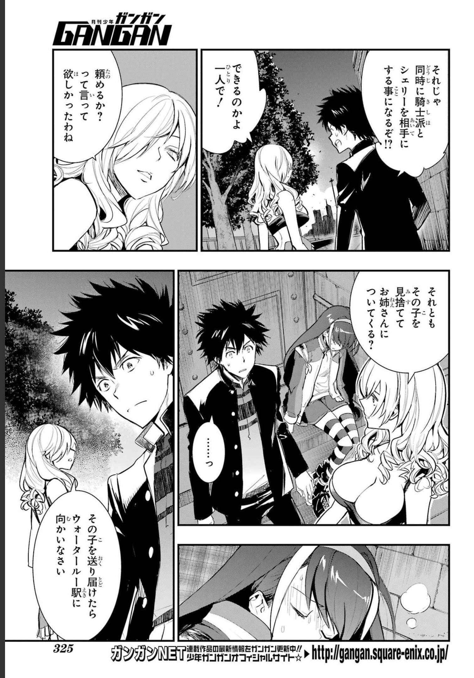 TOARU MAJUTSU NO KINSHO MOKUROKU Chapter 175 - Page 13