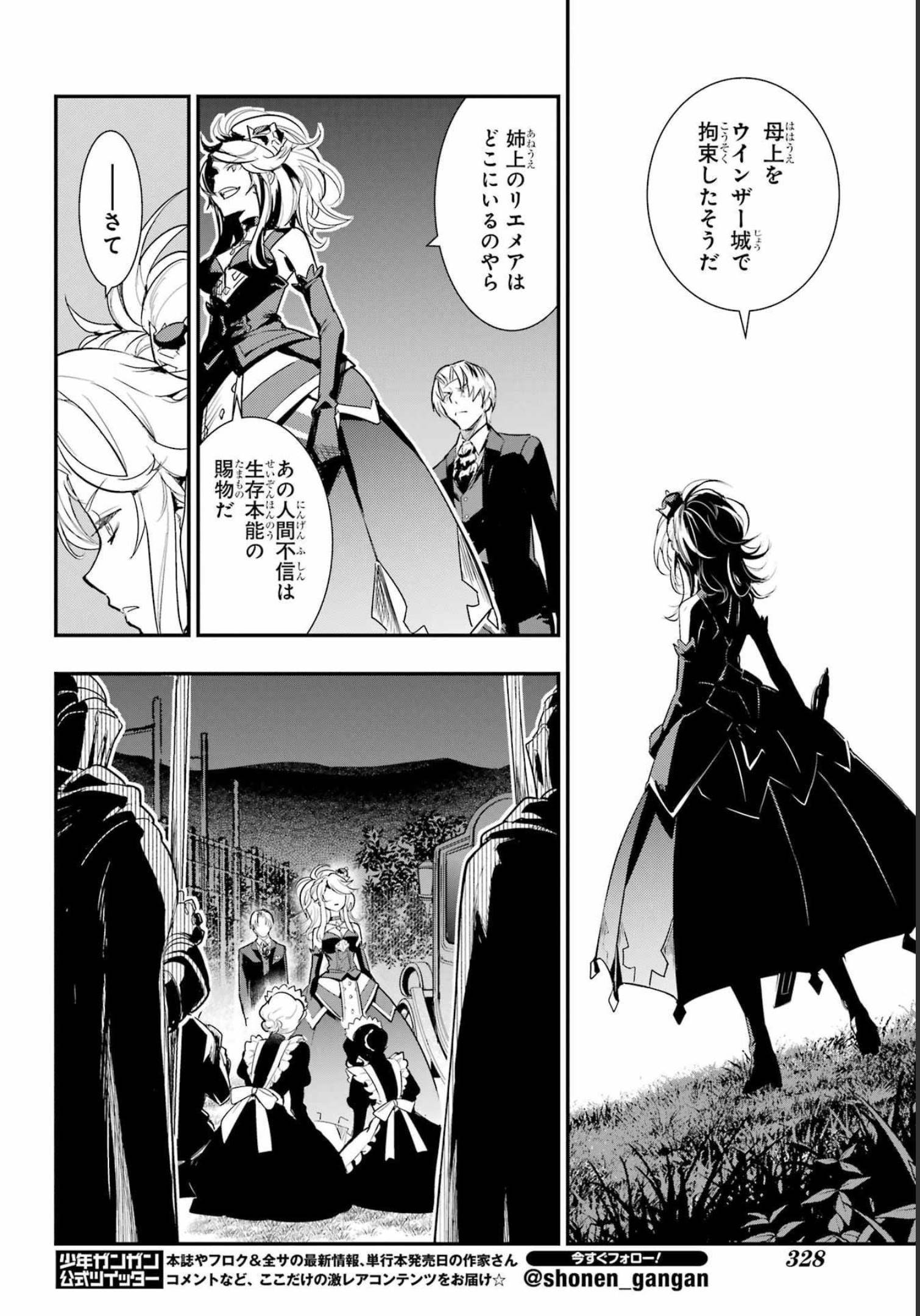 TOARU MAJUTSU NO KINSHO MOKUROKU Chapter 175 - Page 16