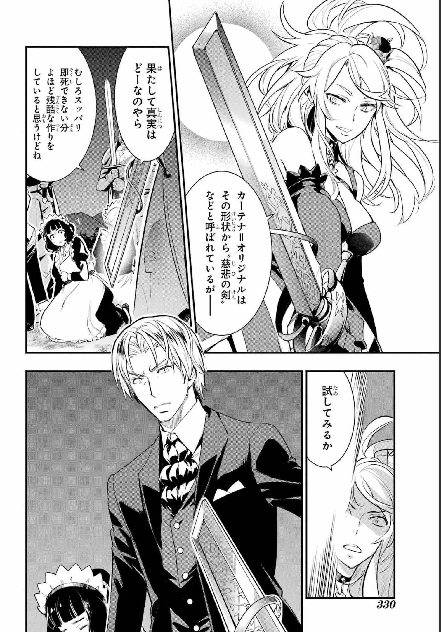 TOARU MAJUTSU NO KINSHO MOKUROKU Chapter 175 - Page 18
