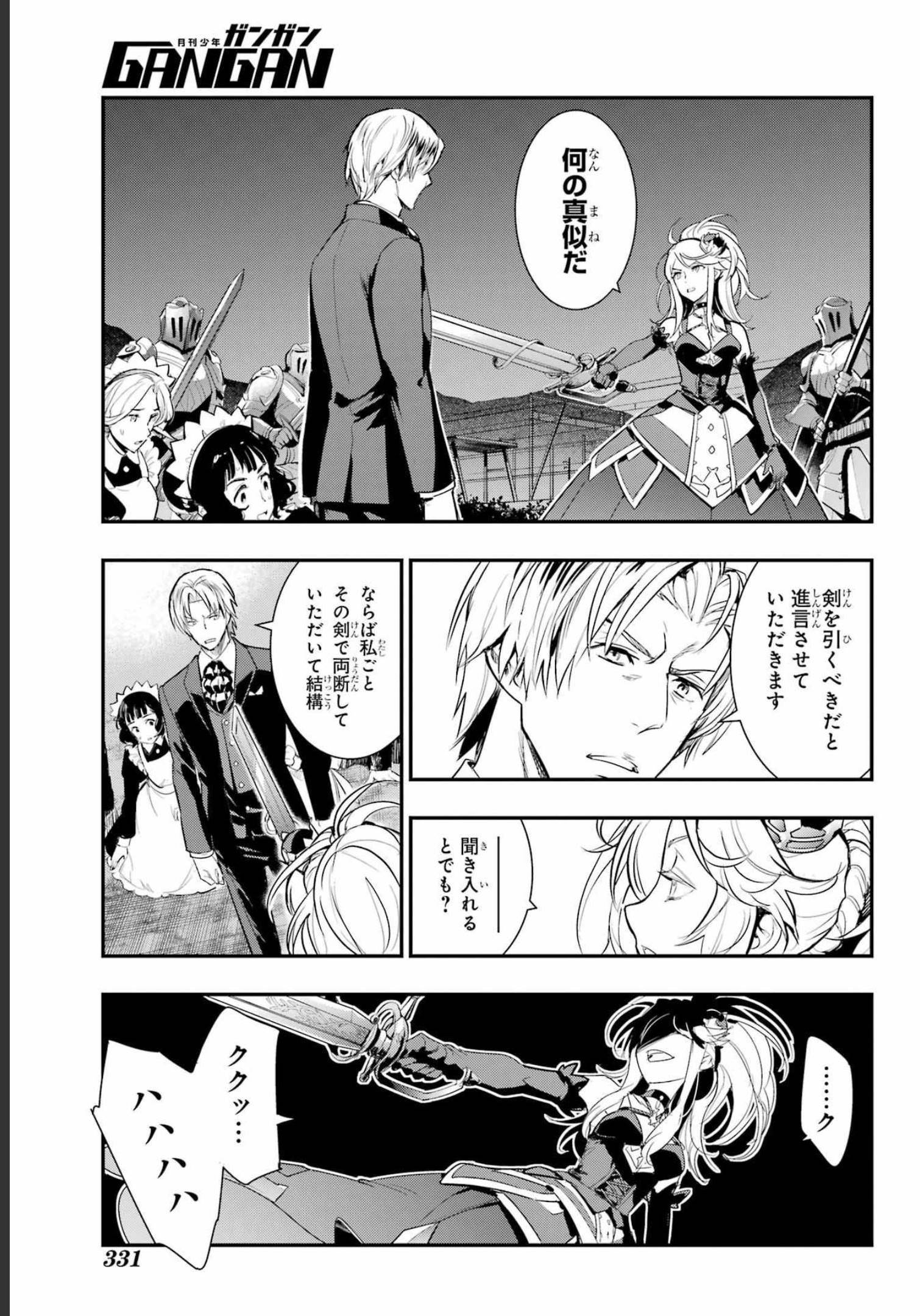 TOARU MAJUTSU NO KINSHO MOKUROKU Chapter 175 - Page 19